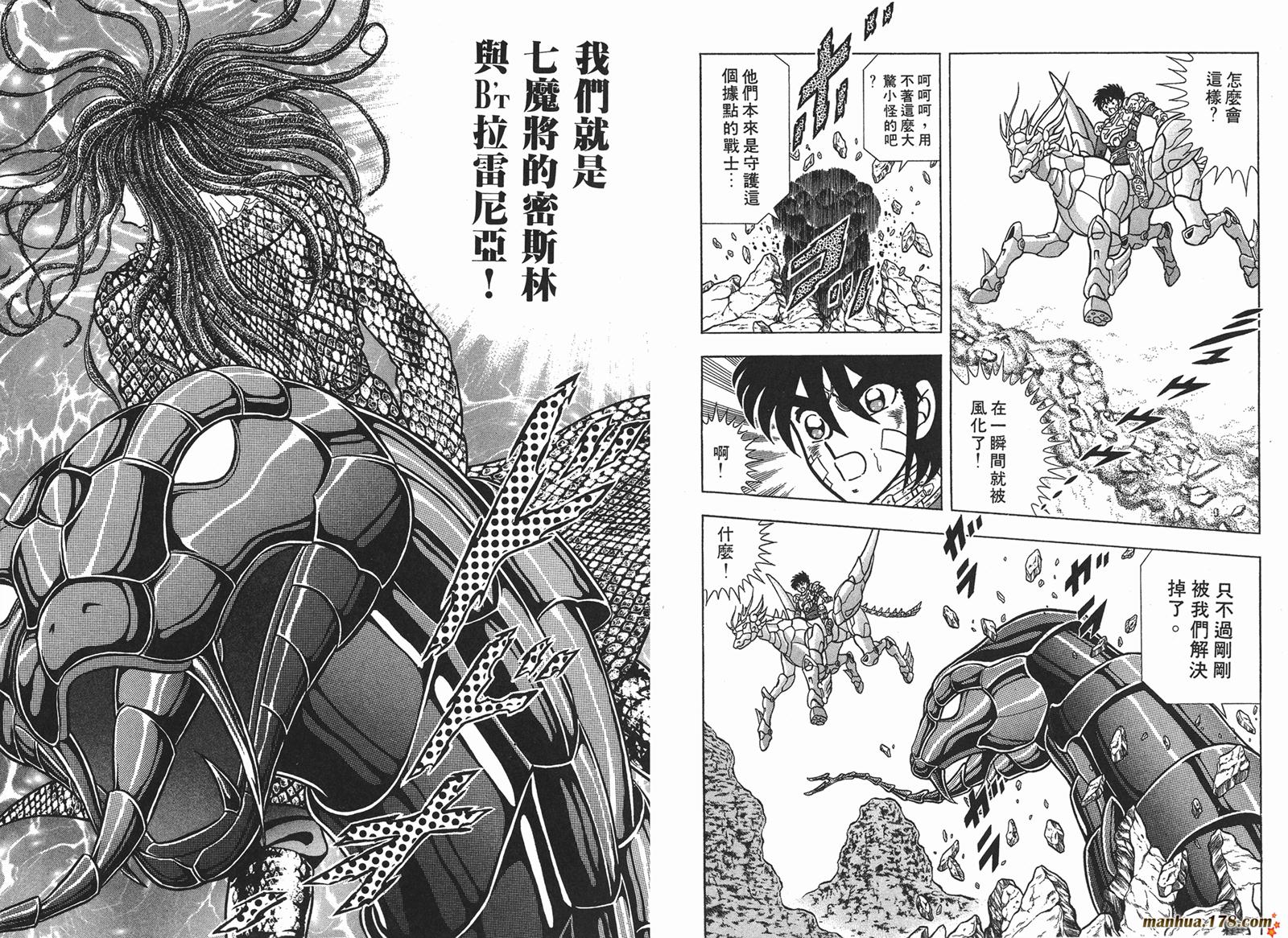 钢铁神兵Btx韩漫全集-第05卷无删减无遮挡章节图片 
