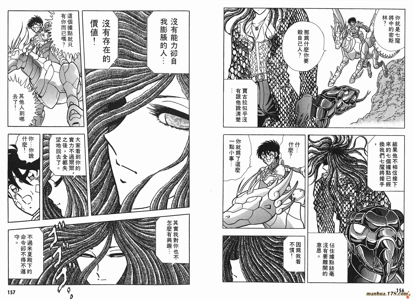 钢铁神兵Btx韩漫全集-第05卷无删减无遮挡章节图片 