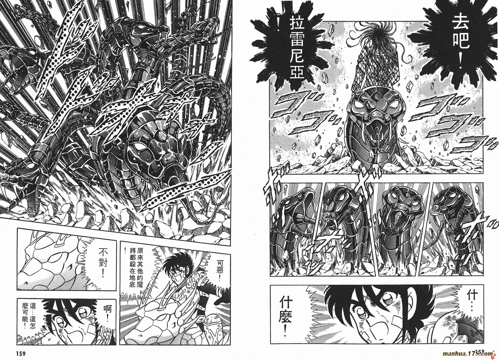 钢铁神兵Btx韩漫全集-第05卷无删减无遮挡章节图片 
