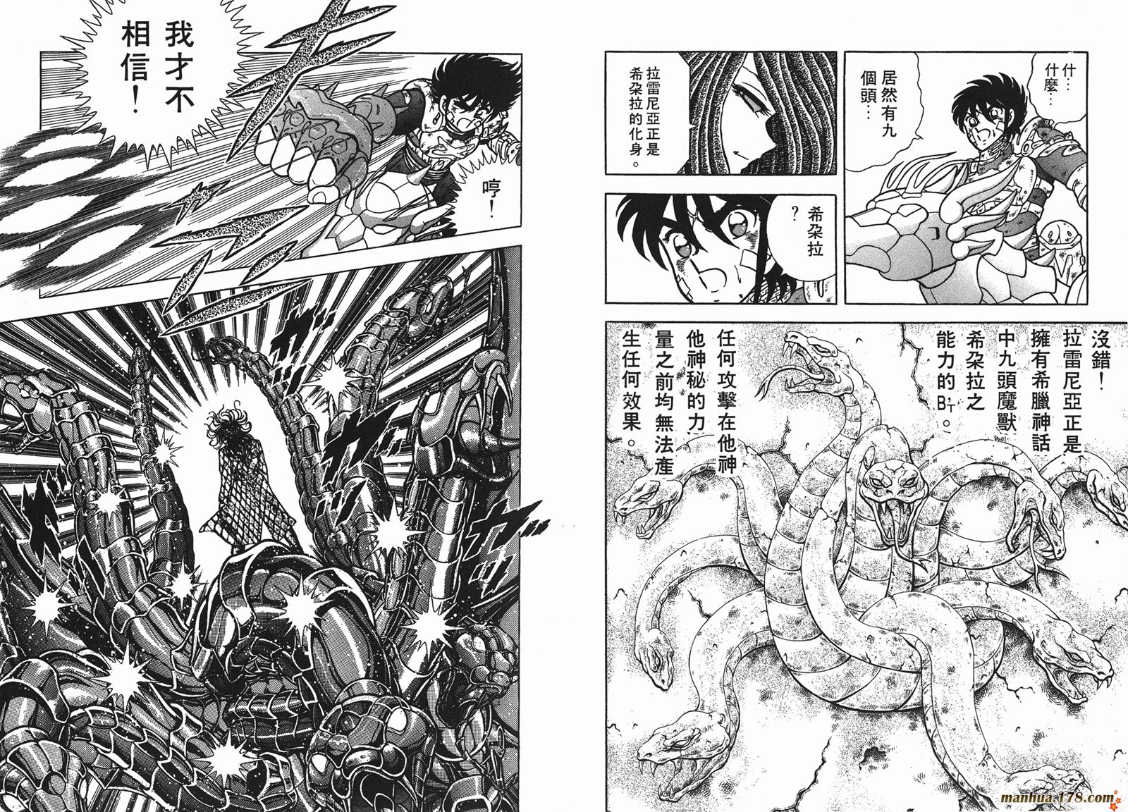 钢铁神兵Btx韩漫全集-第05卷无删减无遮挡章节图片 