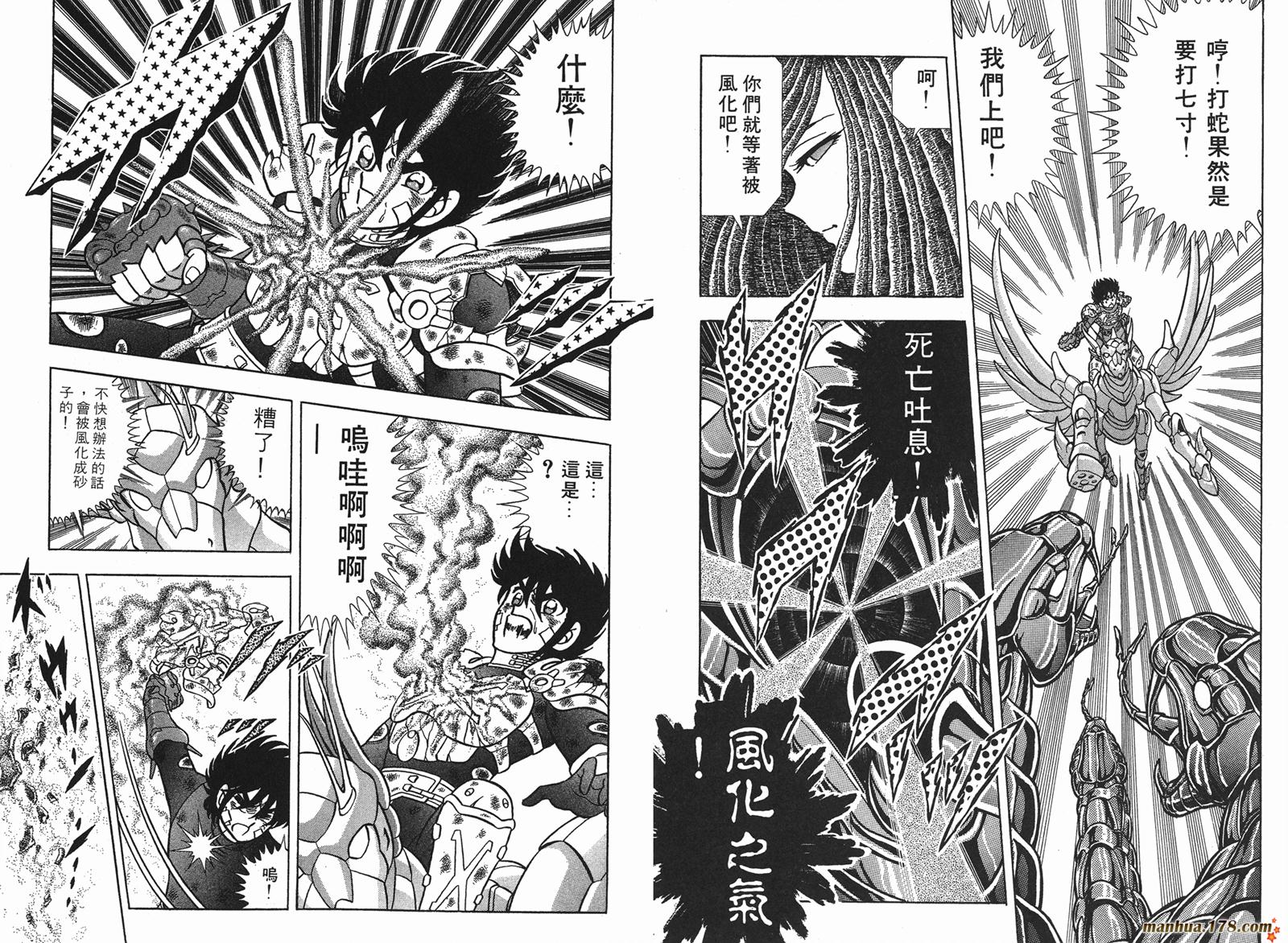 钢铁神兵Btx韩漫全集-第05卷无删减无遮挡章节图片 