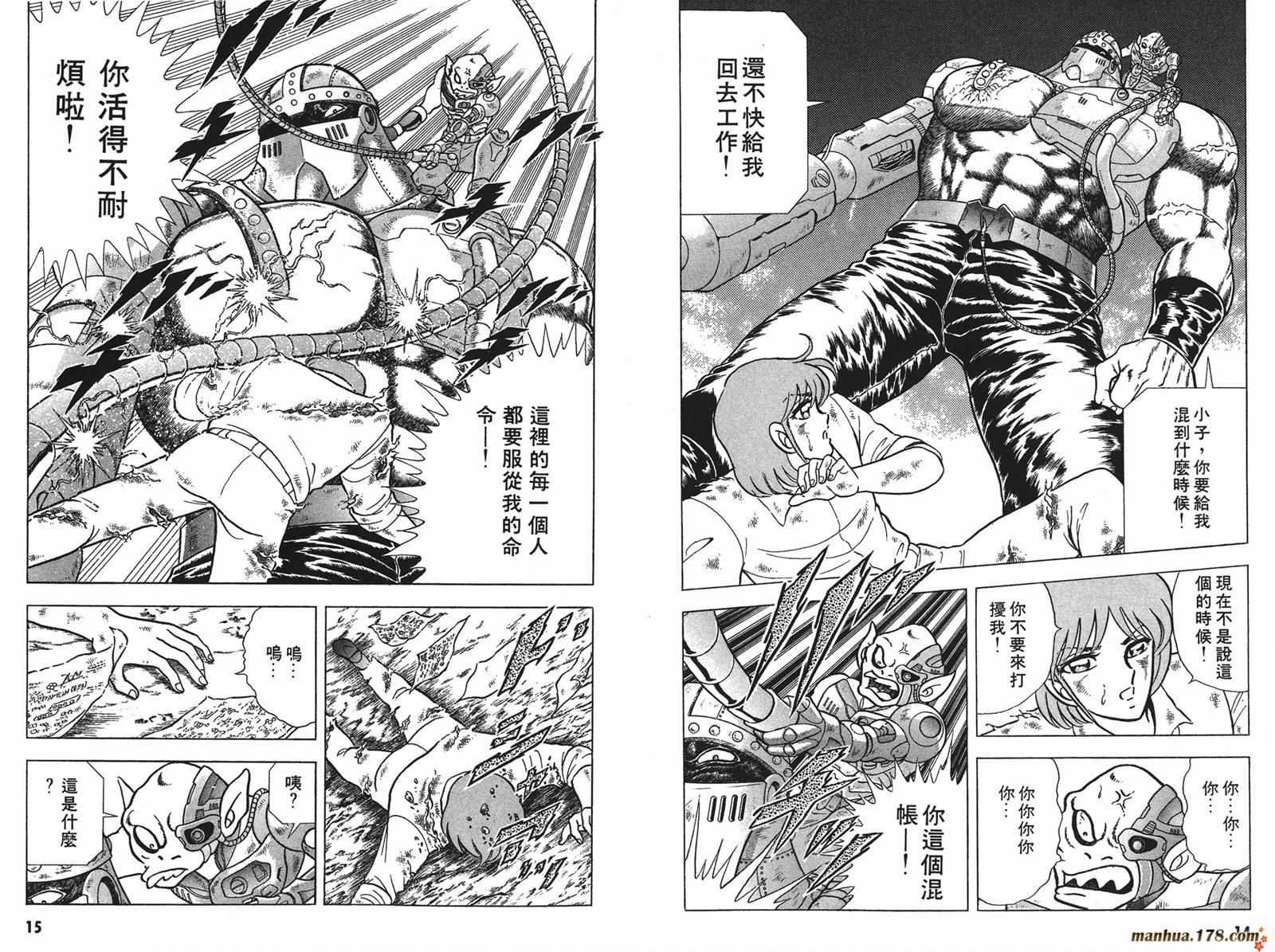 钢铁神兵Btx韩漫全集-第05卷无删减无遮挡章节图片 