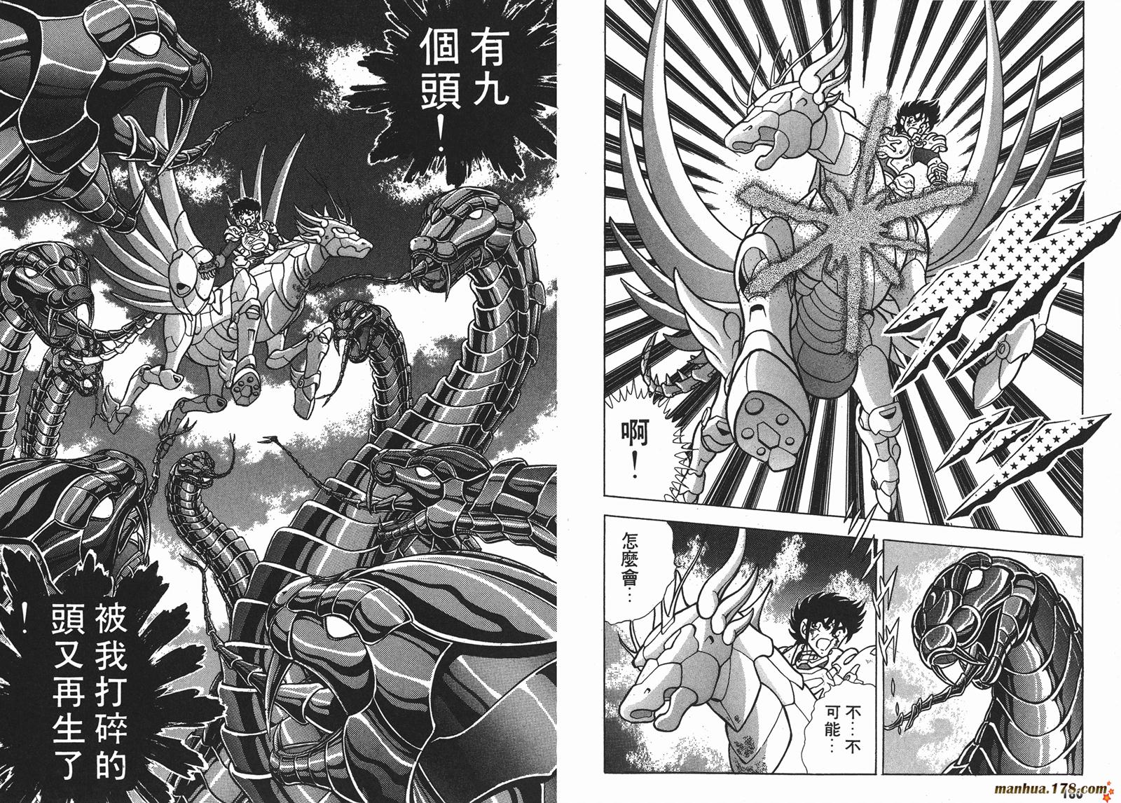 钢铁神兵Btx韩漫全集-第05卷无删减无遮挡章节图片 