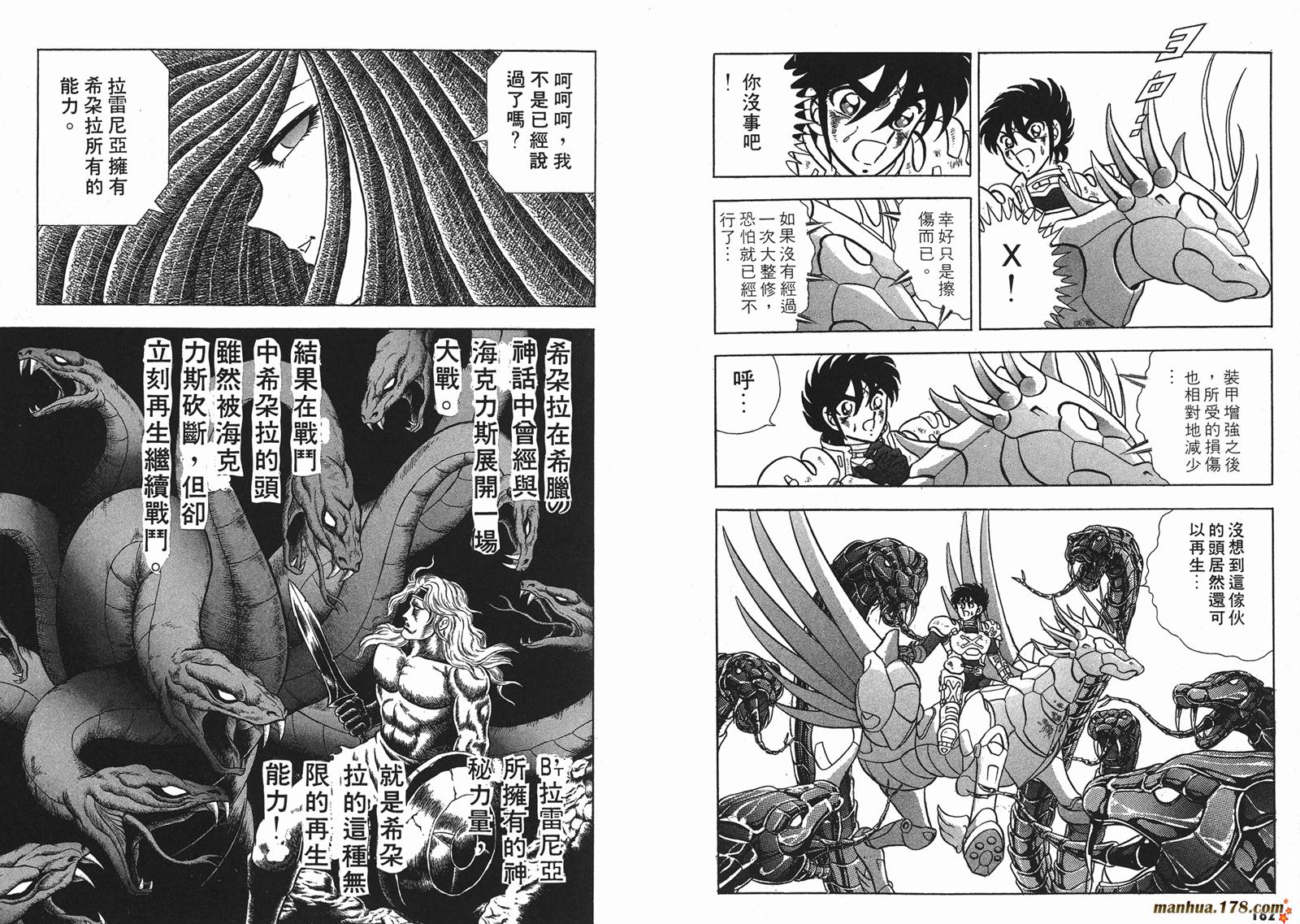 钢铁神兵Btx韩漫全集-第05卷无删减无遮挡章节图片 