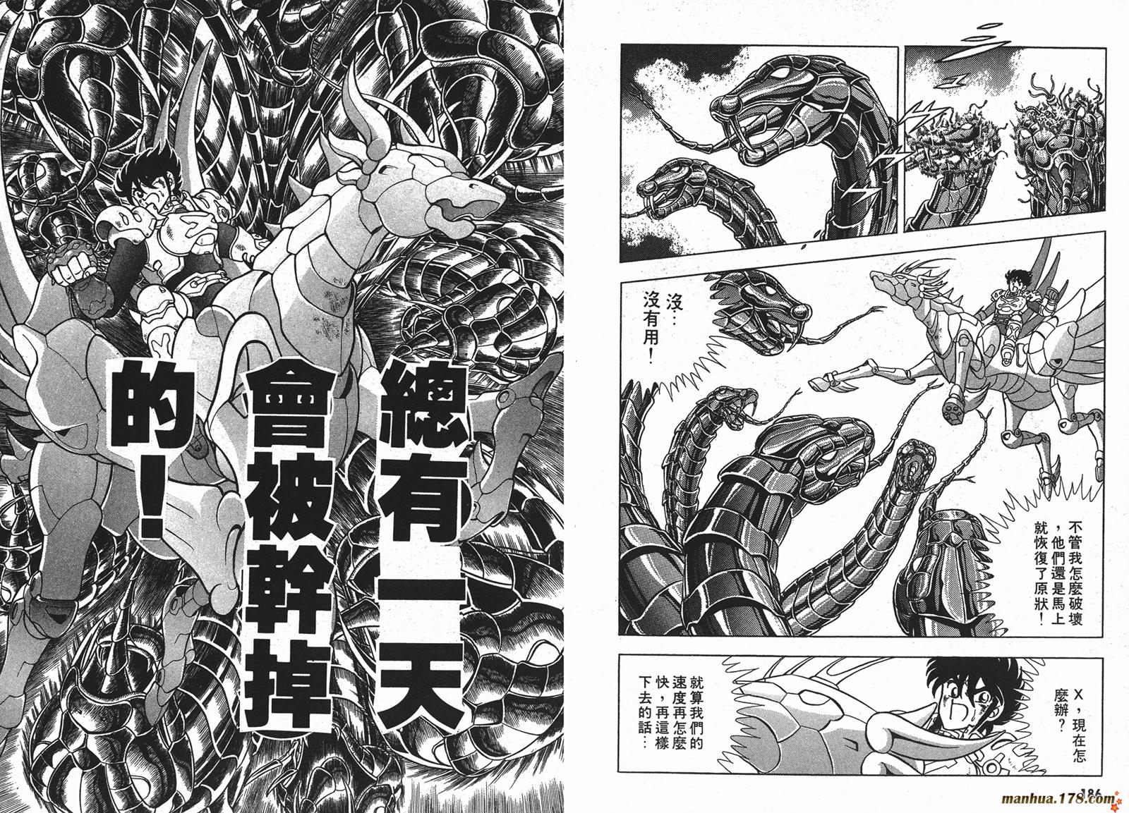 钢铁神兵Btx韩漫全集-第05卷无删减无遮挡章节图片 