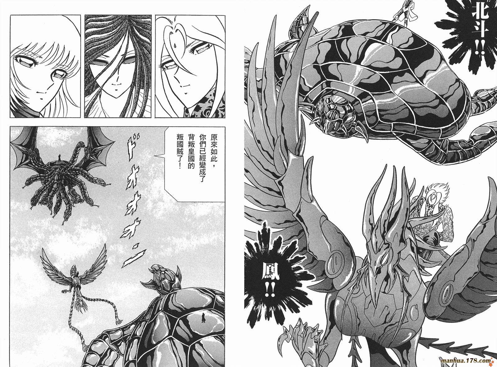 钢铁神兵Btx韩漫全集-第06卷无删减无遮挡章节图片 