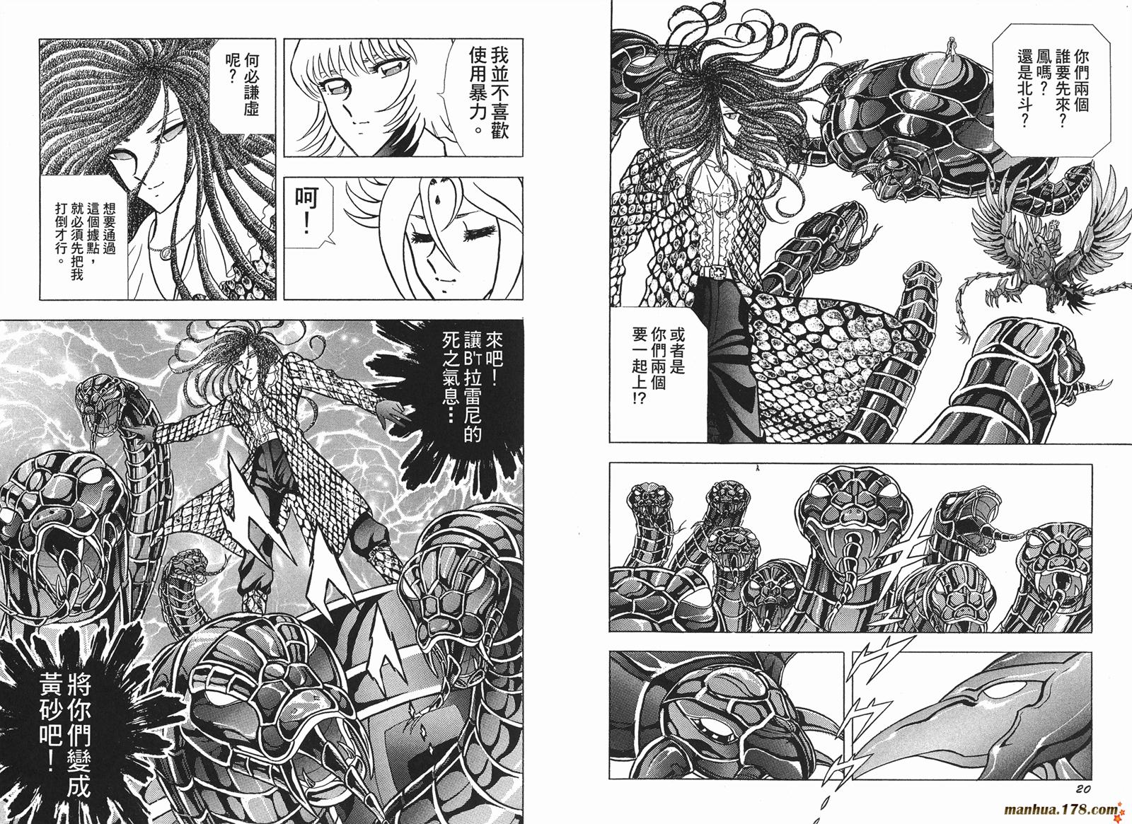 钢铁神兵Btx韩漫全集-第06卷无删减无遮挡章节图片 