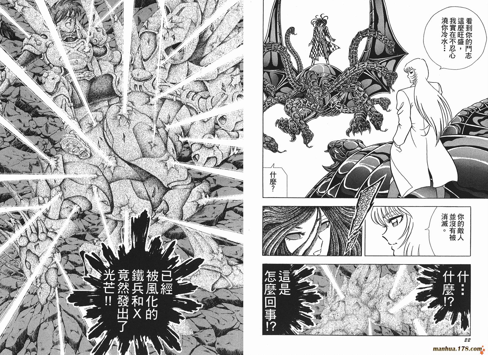 钢铁神兵Btx韩漫全集-第06卷无删减无遮挡章节图片 