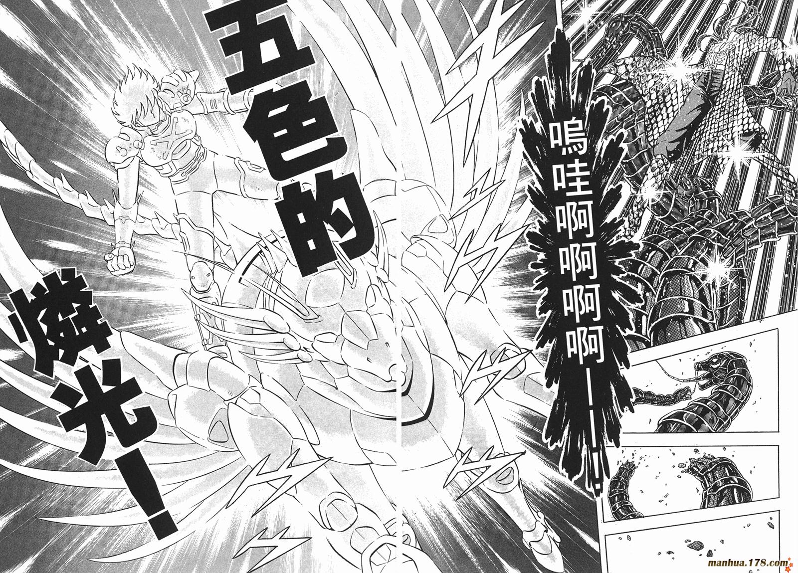 钢铁神兵Btx韩漫全集-第06卷无删减无遮挡章节图片 
