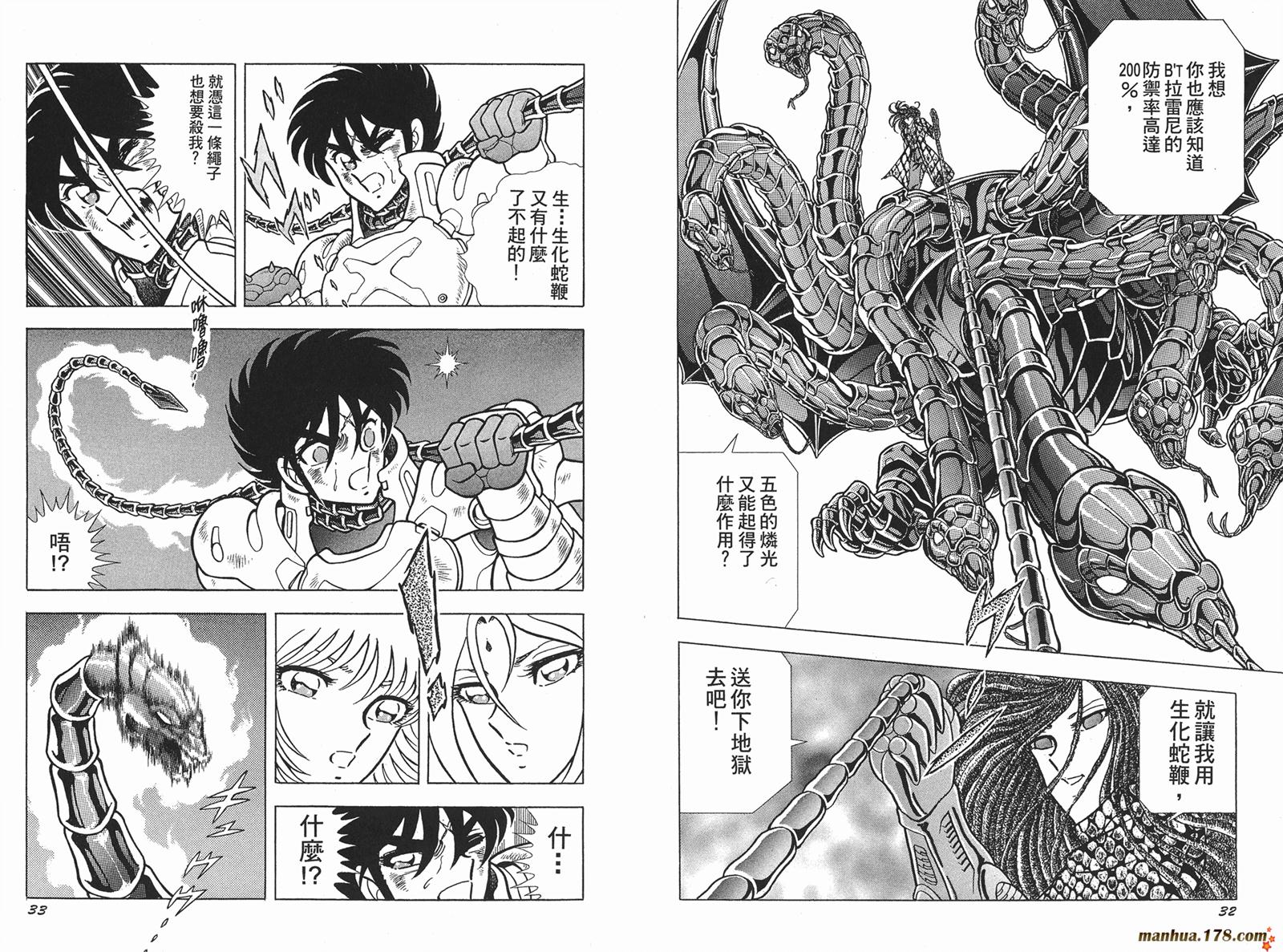 钢铁神兵Btx韩漫全集-第06卷无删减无遮挡章节图片 