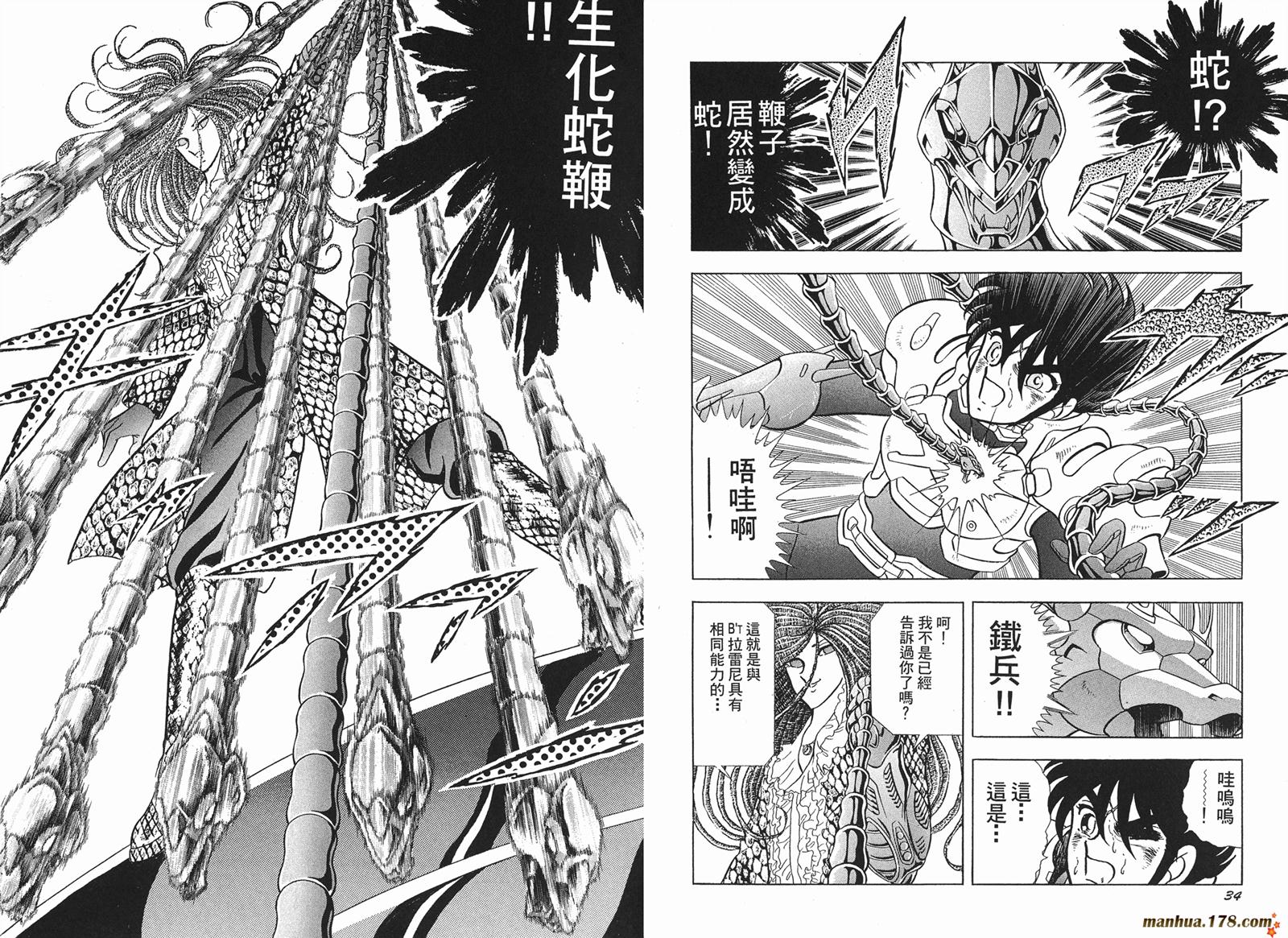 钢铁神兵Btx韩漫全集-第06卷无删减无遮挡章节图片 