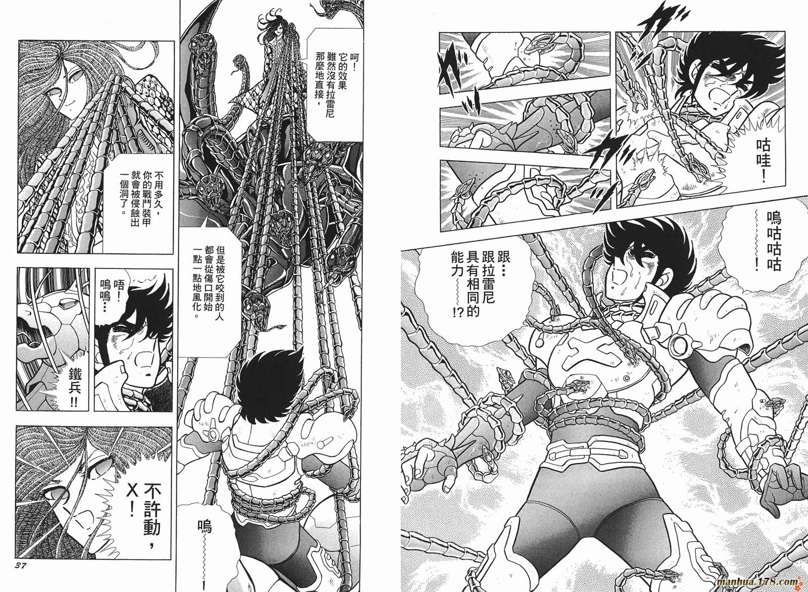 钢铁神兵Btx韩漫全集-第06卷无删减无遮挡章节图片 