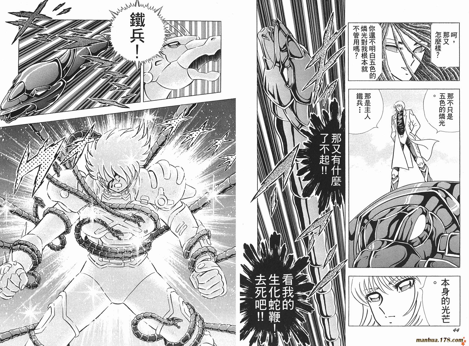 钢铁神兵Btx韩漫全集-第06卷无删减无遮挡章节图片 