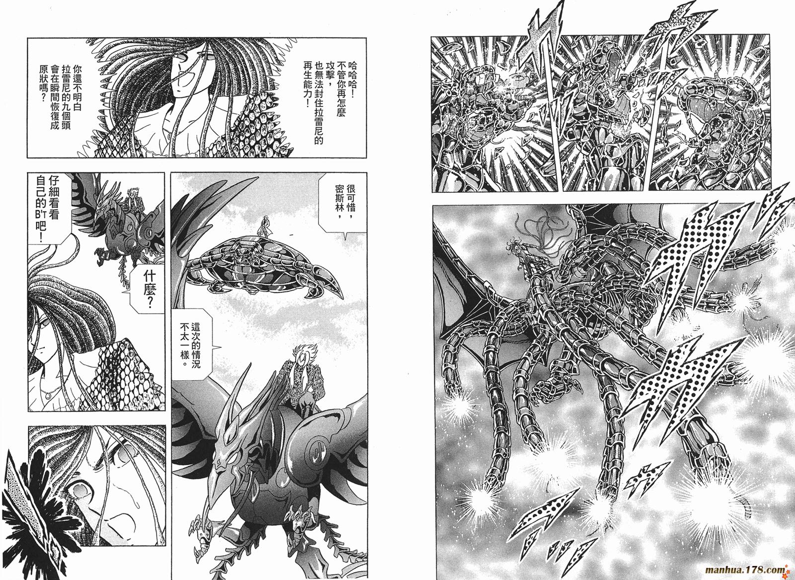 钢铁神兵Btx韩漫全集-第06卷无删减无遮挡章节图片 