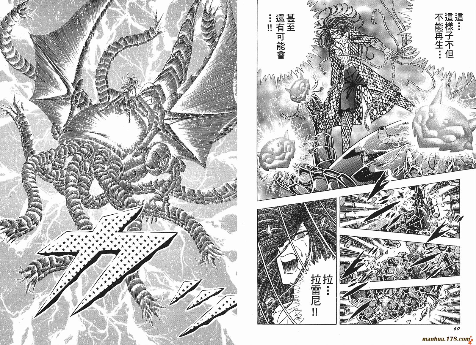 钢铁神兵Btx韩漫全集-第06卷无删减无遮挡章节图片 