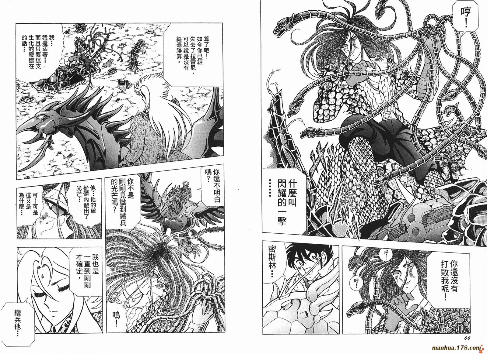 钢铁神兵Btx韩漫全集-第06卷无删减无遮挡章节图片 