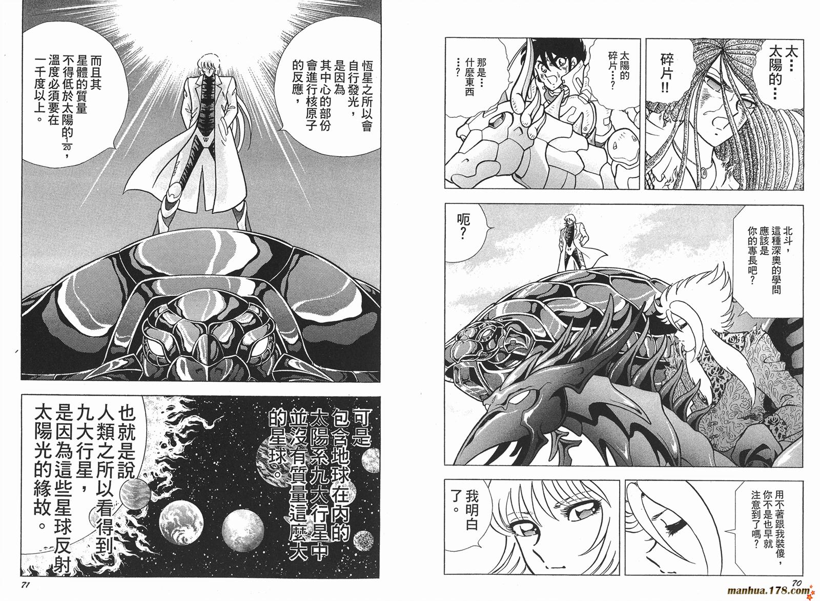 钢铁神兵Btx韩漫全集-第06卷无删减无遮挡章节图片 