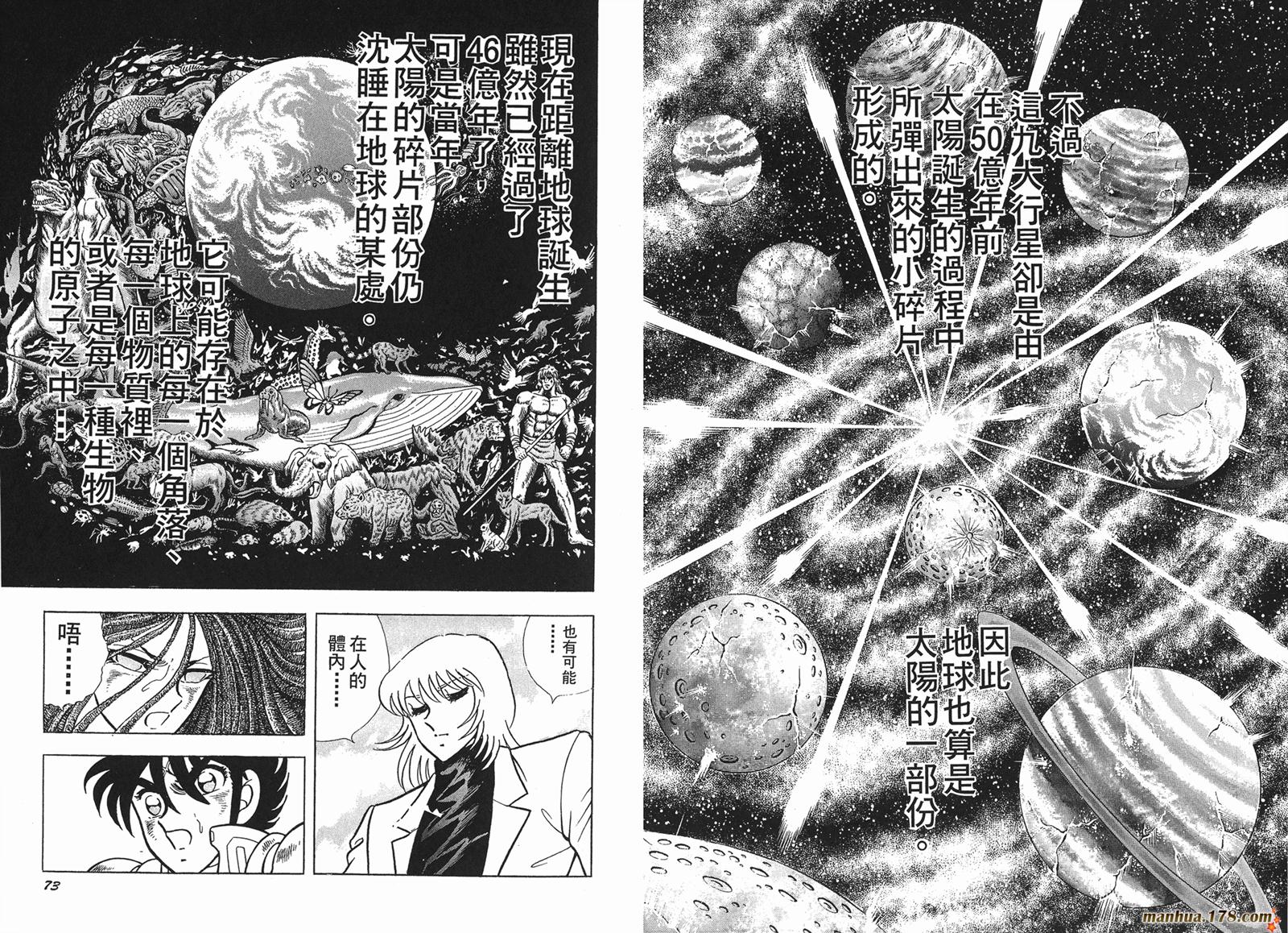 钢铁神兵Btx韩漫全集-第06卷无删减无遮挡章节图片 