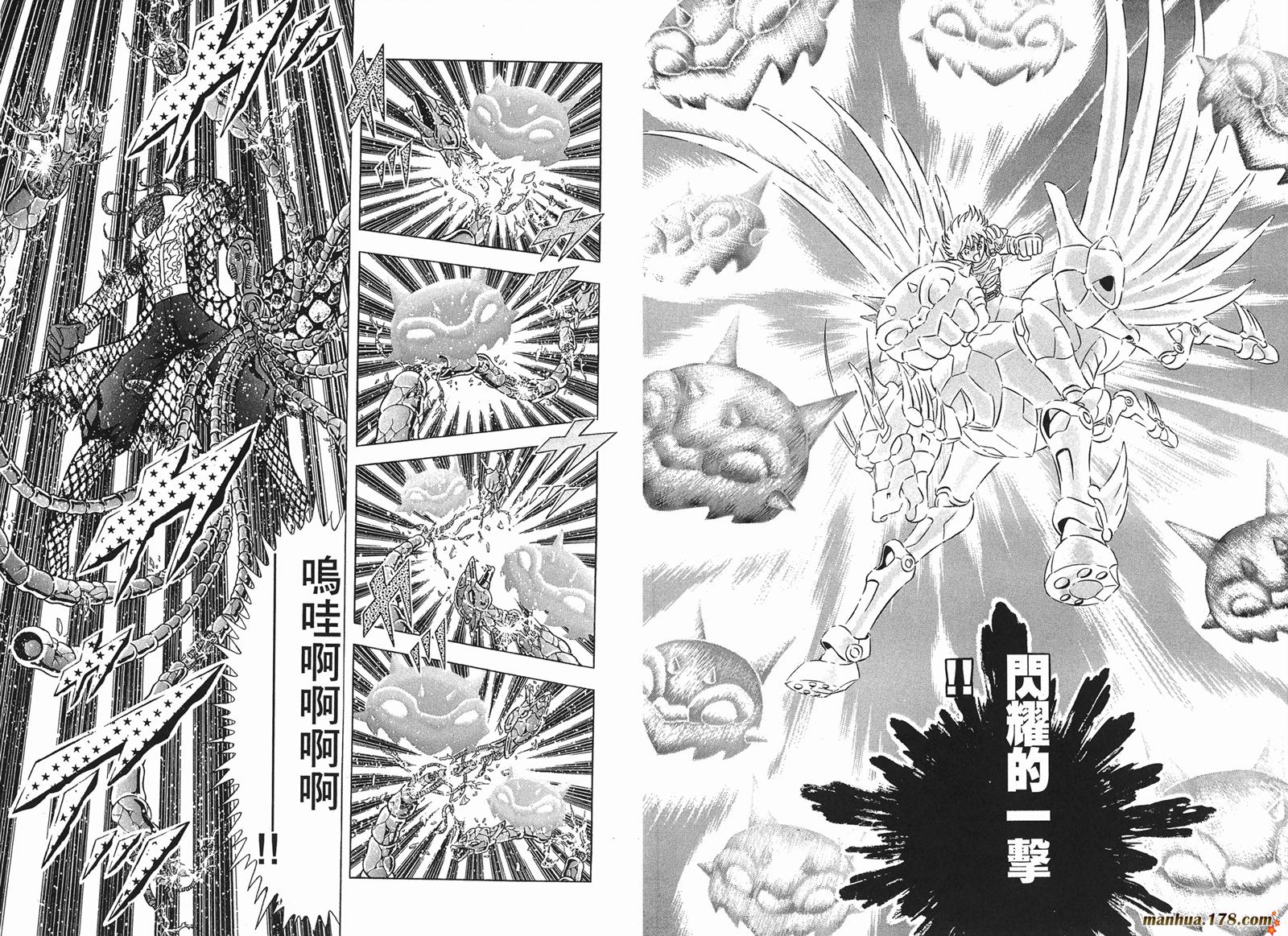 钢铁神兵Btx韩漫全集-第06卷无删减无遮挡章节图片 