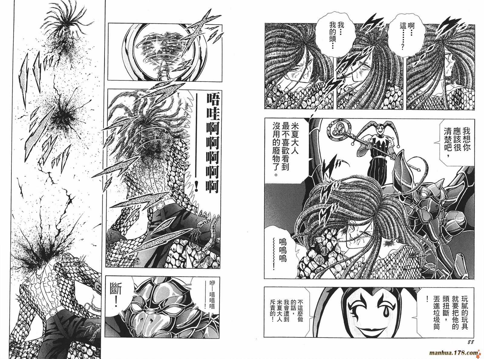 钢铁神兵Btx韩漫全集-第06卷无删减无遮挡章节图片 