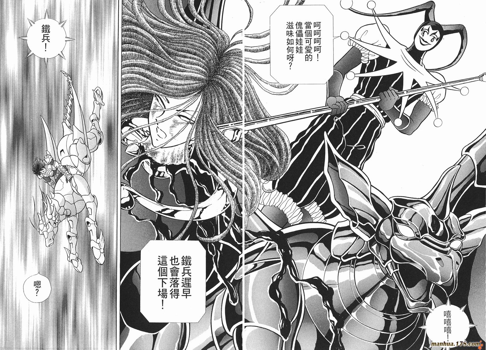 钢铁神兵Btx韩漫全集-第06卷无删减无遮挡章节图片 