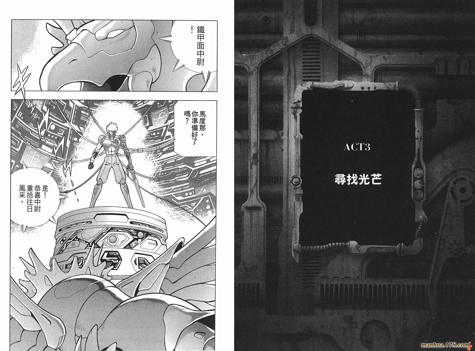 钢铁神兵Btx韩漫全集-第06卷无删减无遮挡章节图片 
