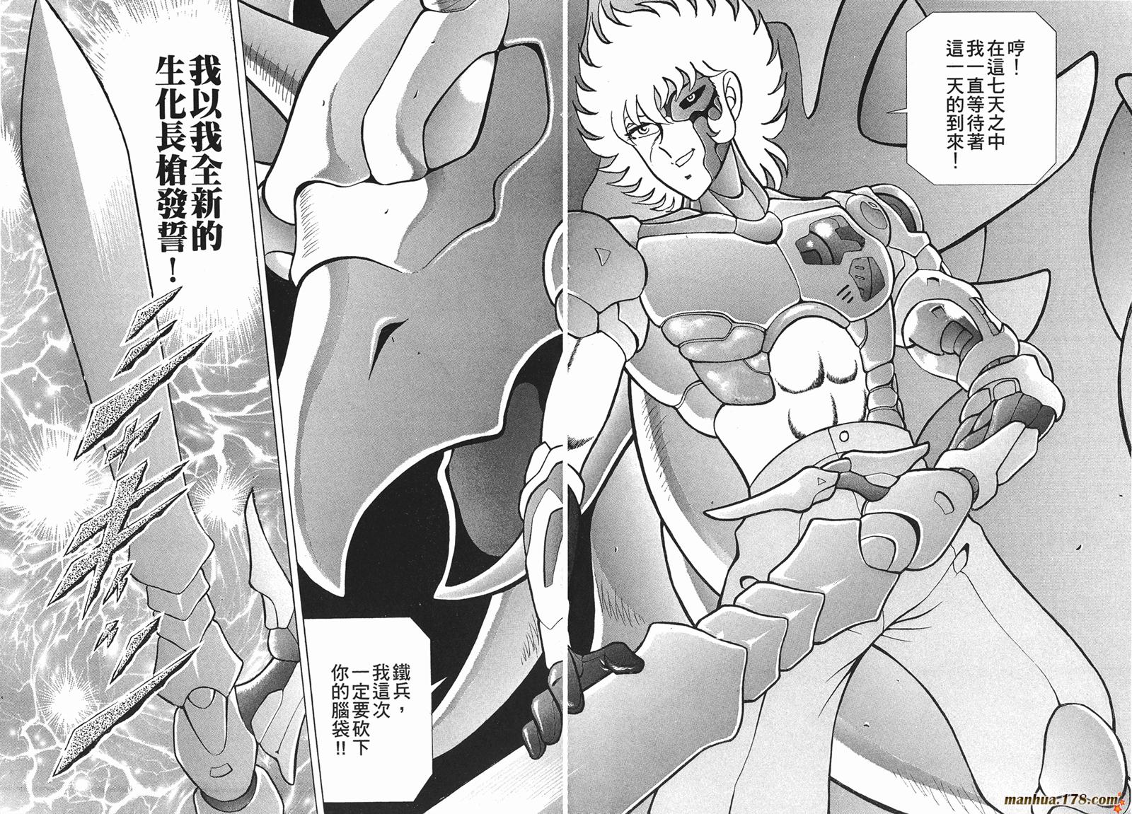 钢铁神兵Btx韩漫全集-第06卷无删减无遮挡章节图片 