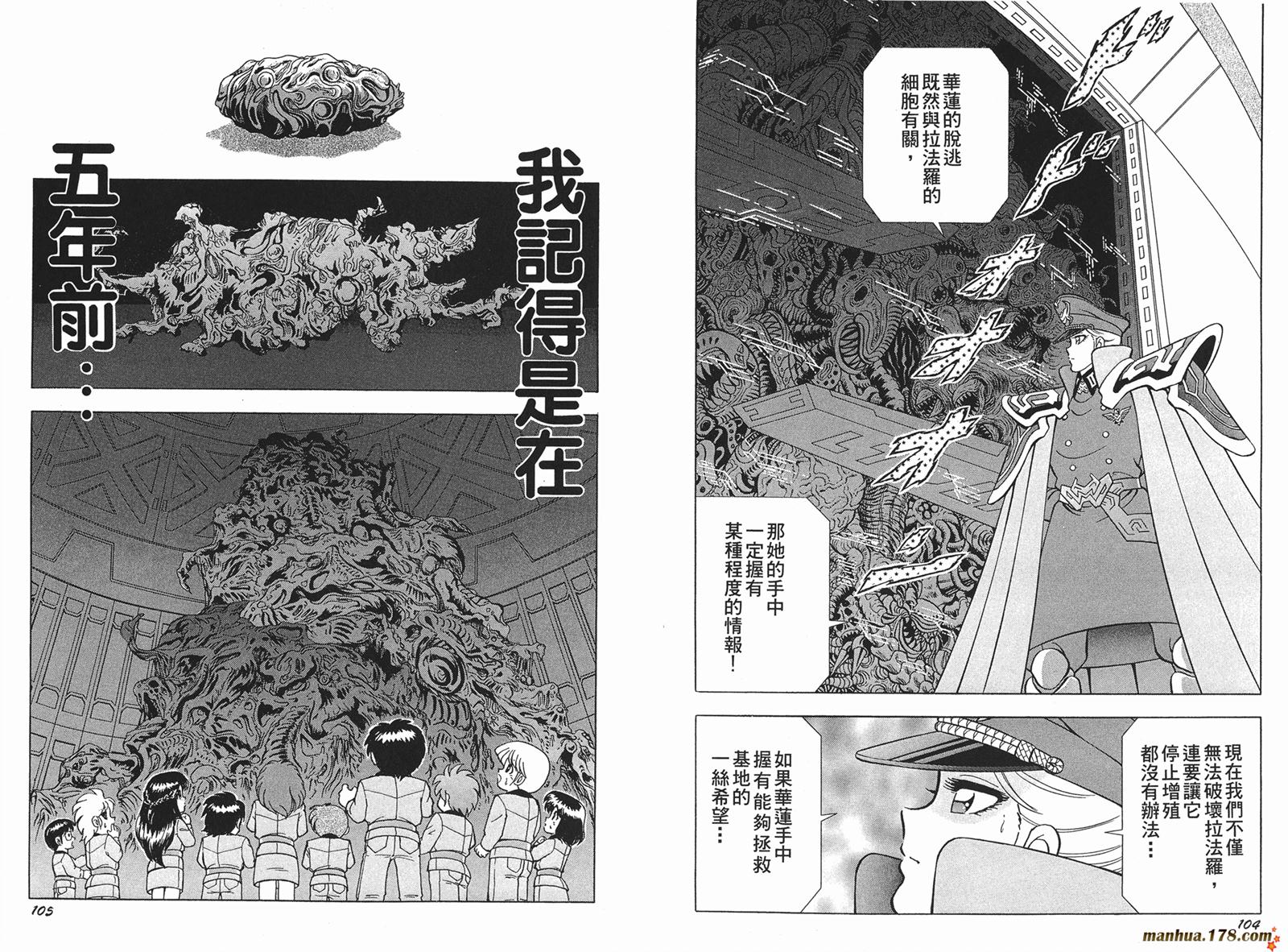钢铁神兵Btx韩漫全集-第06卷无删减无遮挡章节图片 