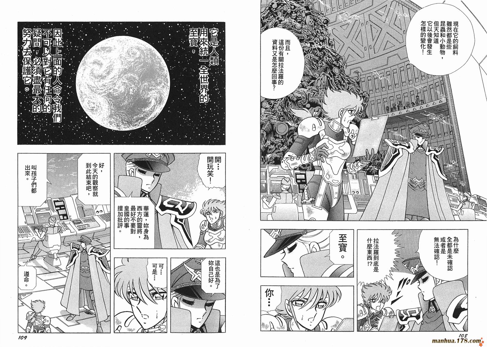 钢铁神兵Btx韩漫全集-第06卷无删减无遮挡章节图片 