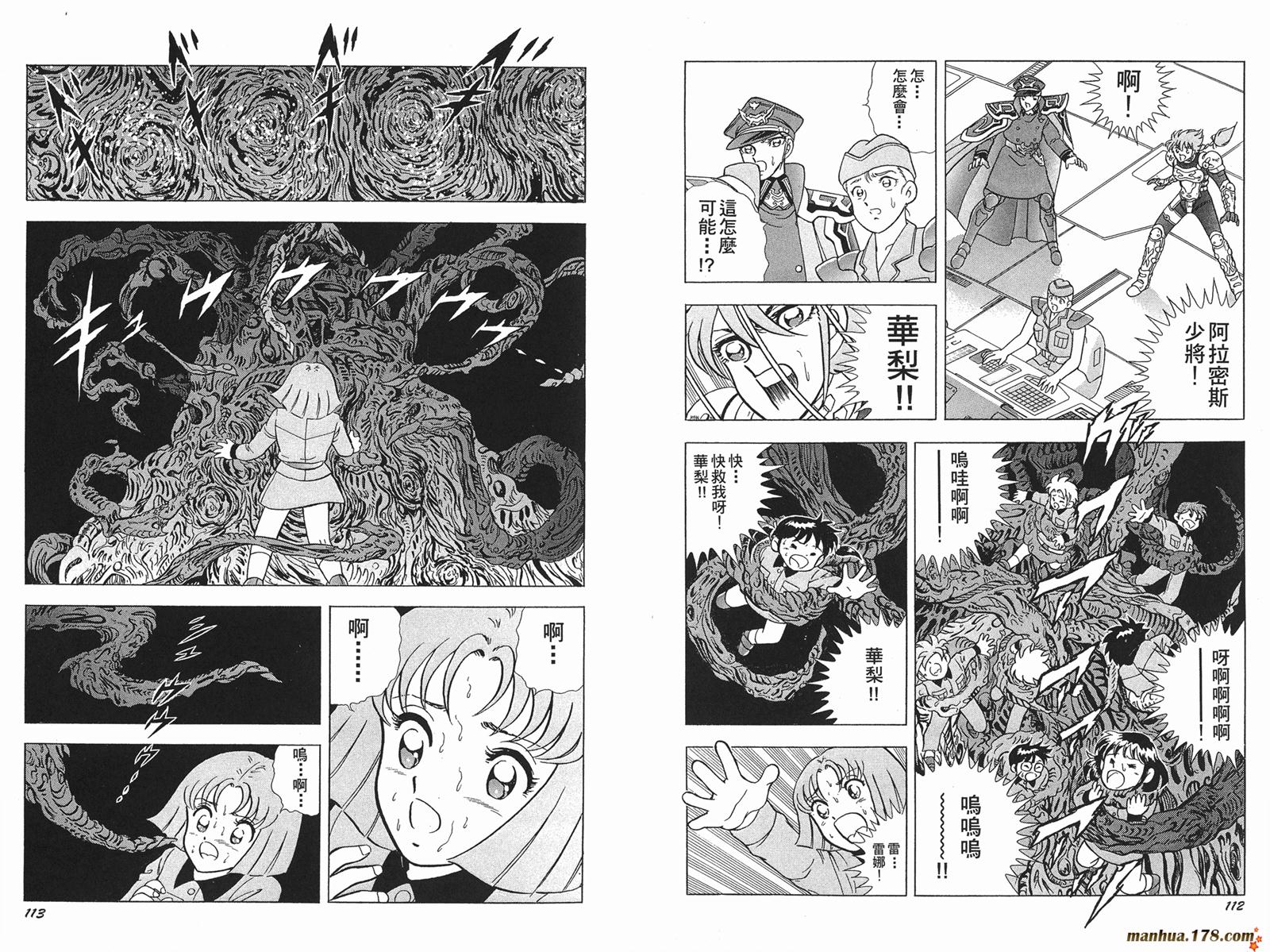 钢铁神兵Btx韩漫全集-第06卷无删减无遮挡章节图片 
