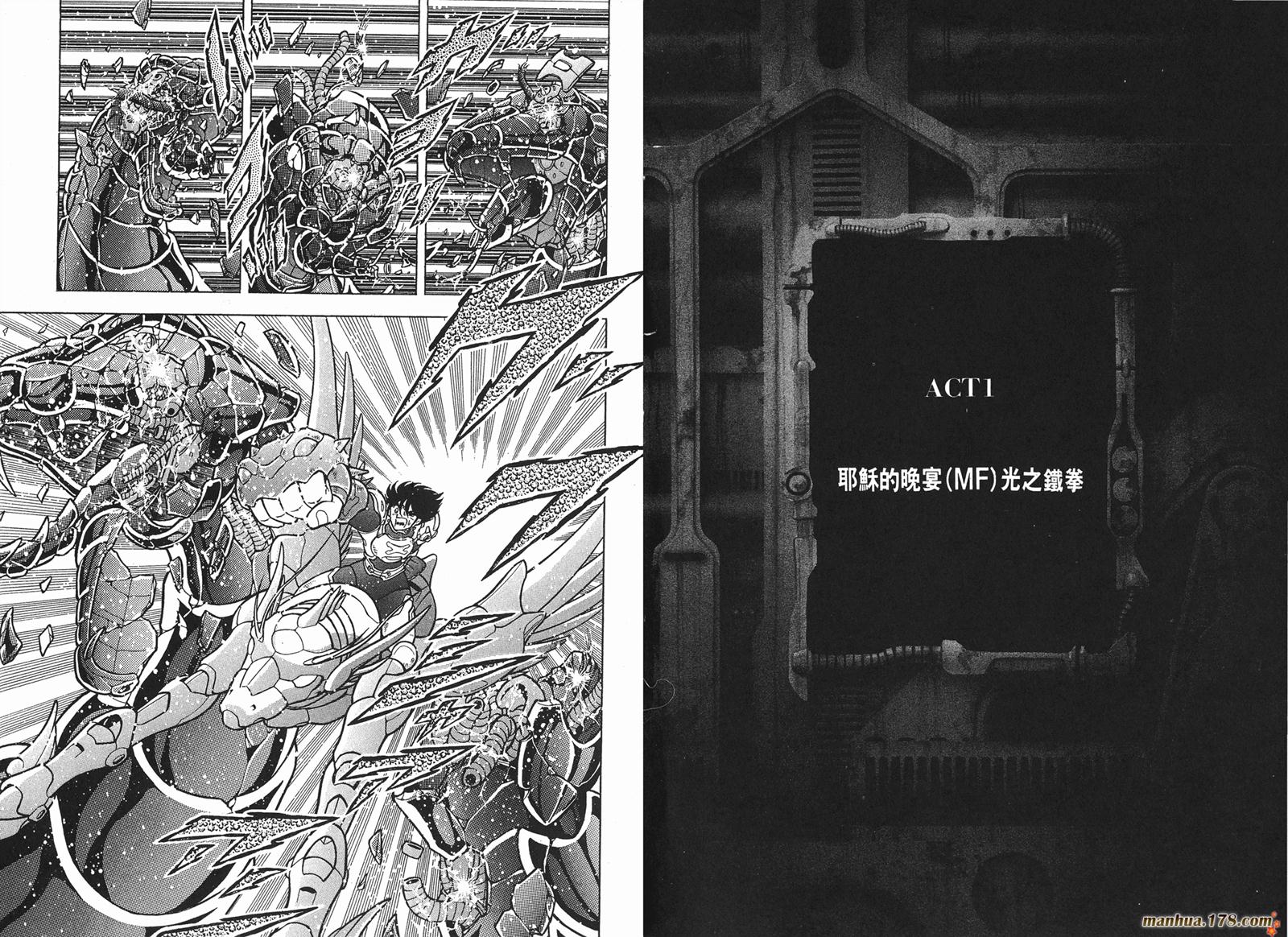 钢铁神兵Btx韩漫全集-第06卷无删减无遮挡章节图片 
