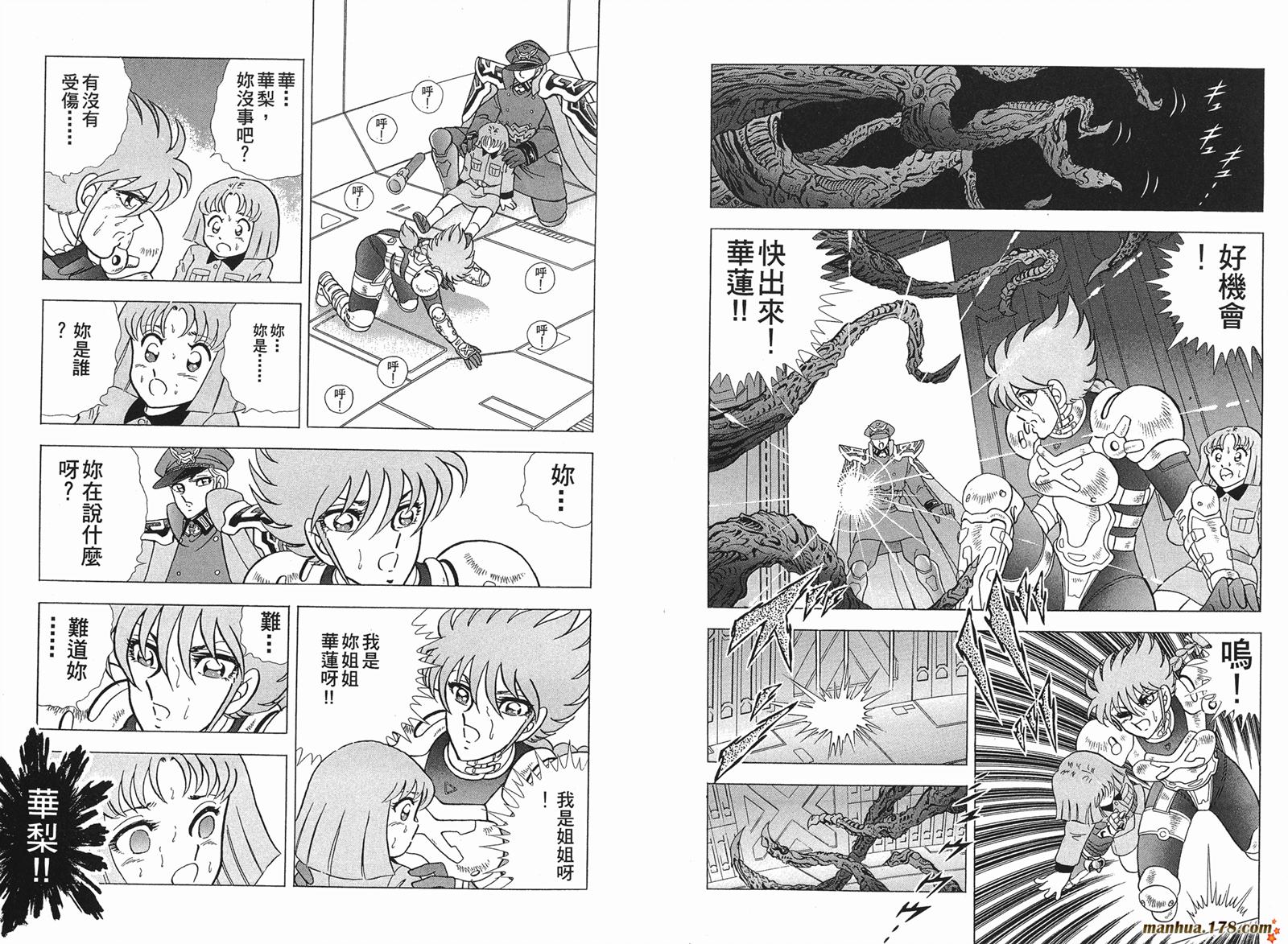 钢铁神兵Btx韩漫全集-第06卷无删减无遮挡章节图片 