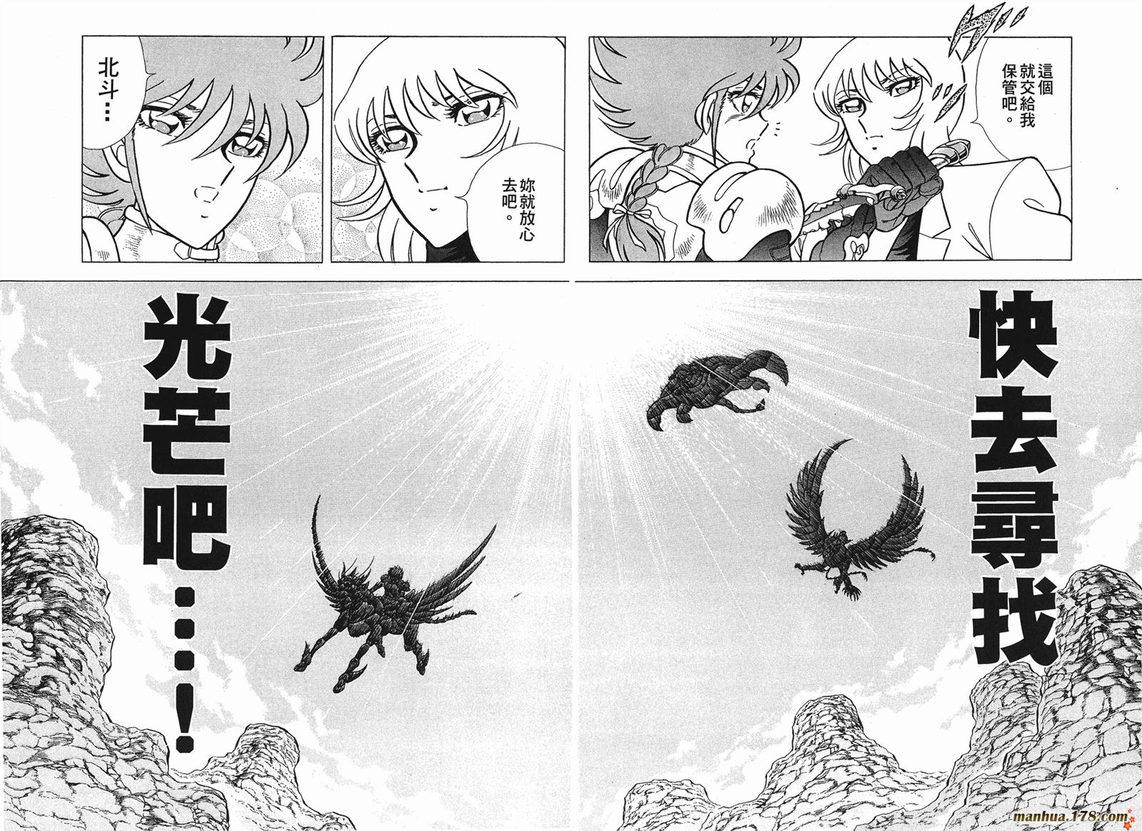 钢铁神兵Btx韩漫全集-第06卷无删减无遮挡章节图片 