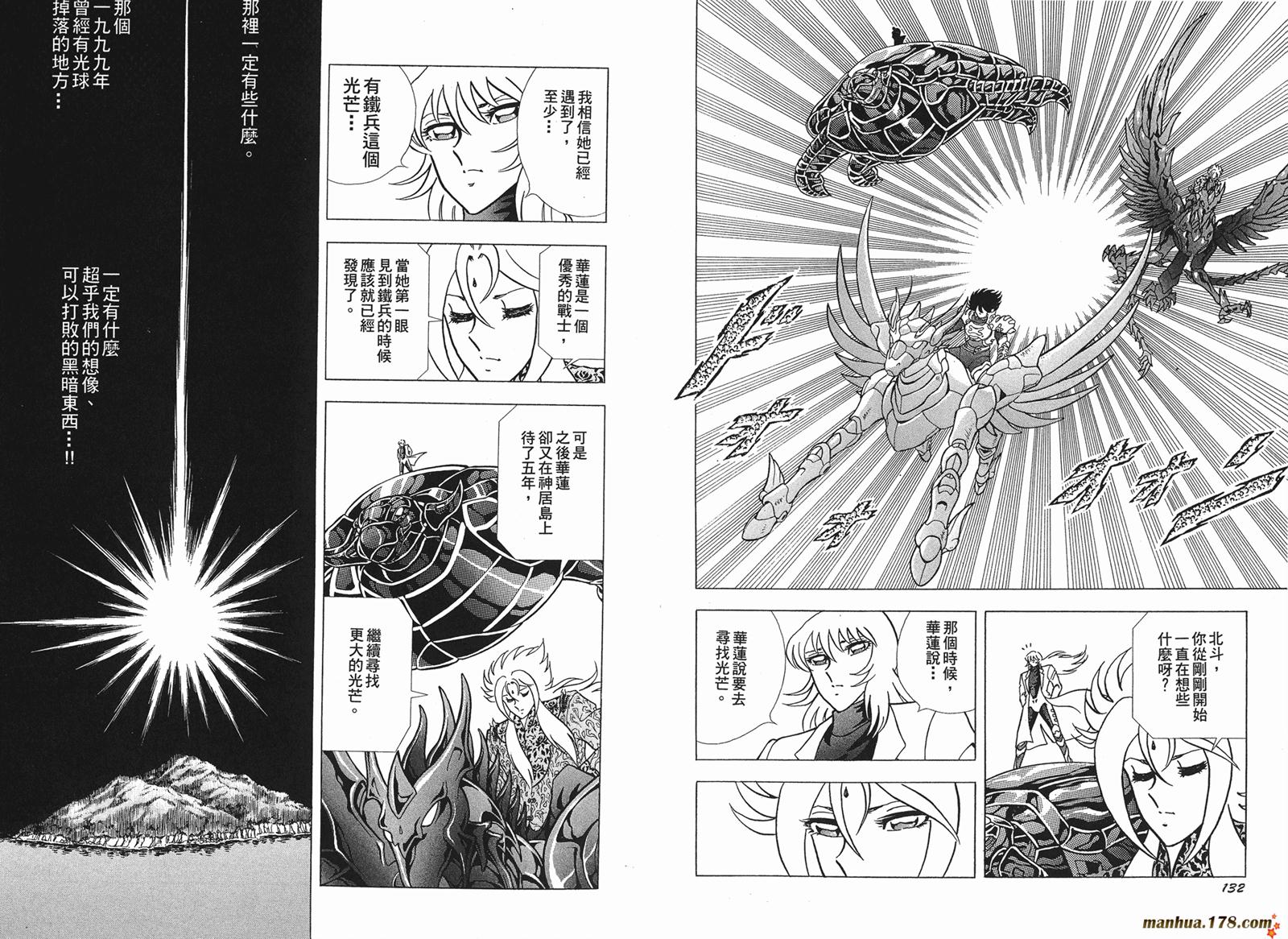 钢铁神兵Btx韩漫全集-第06卷无删减无遮挡章节图片 