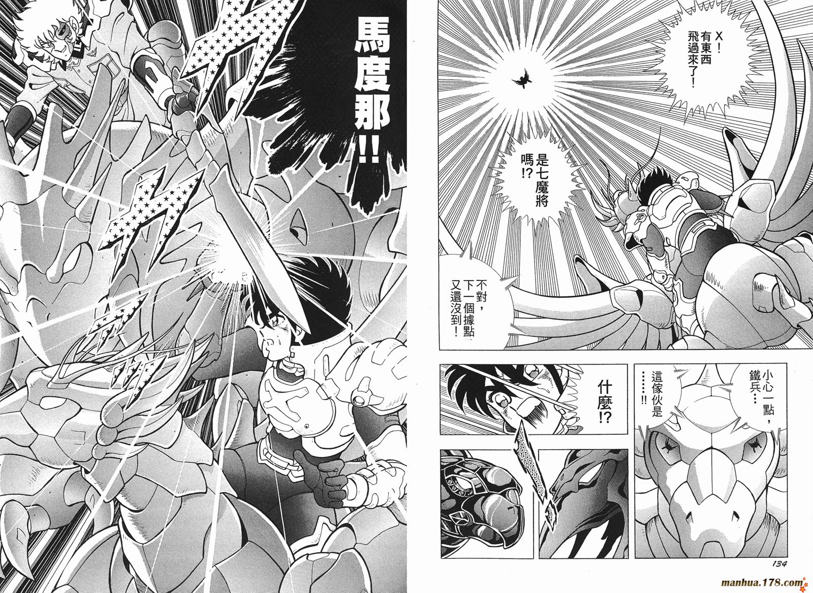 钢铁神兵Btx韩漫全集-第06卷无删减无遮挡章节图片 