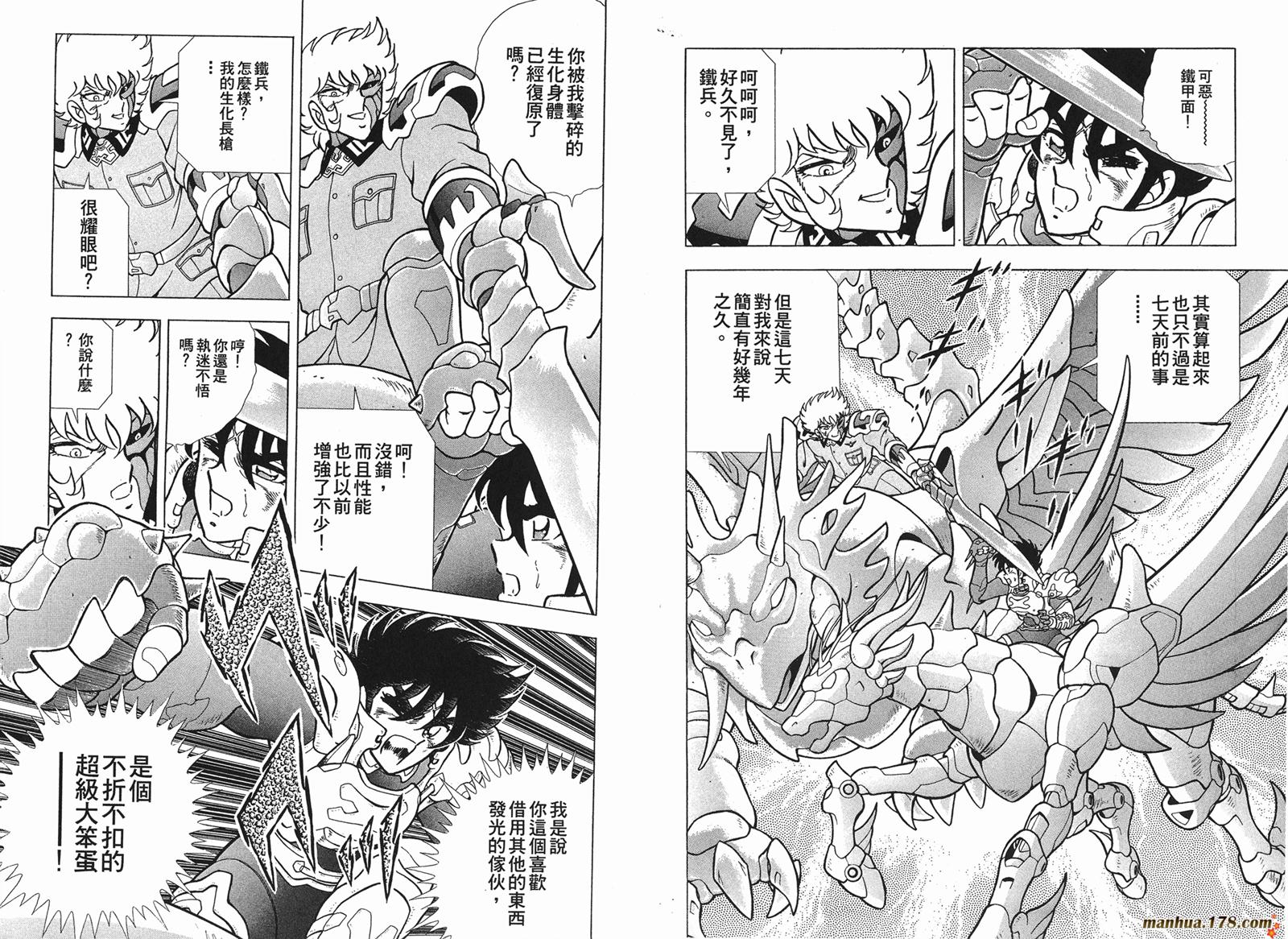 钢铁神兵Btx韩漫全集-第06卷无删减无遮挡章节图片 
