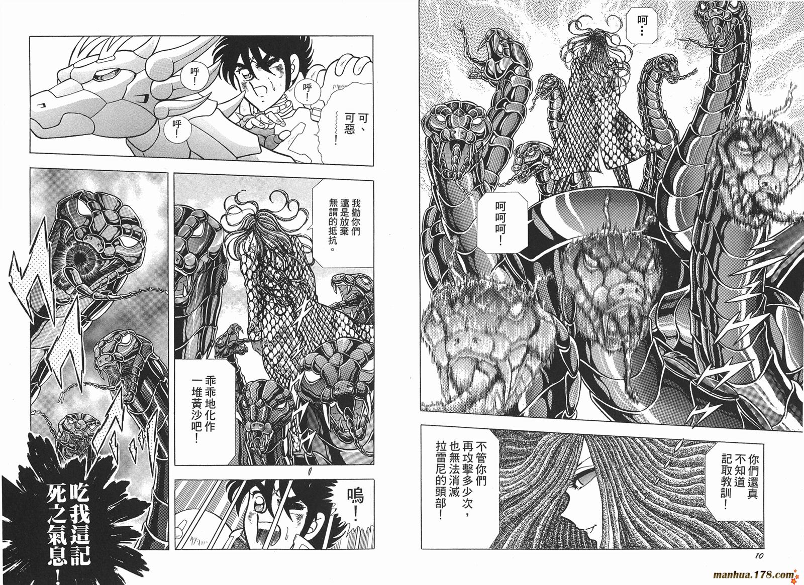 钢铁神兵Btx韩漫全集-第06卷无删减无遮挡章节图片 