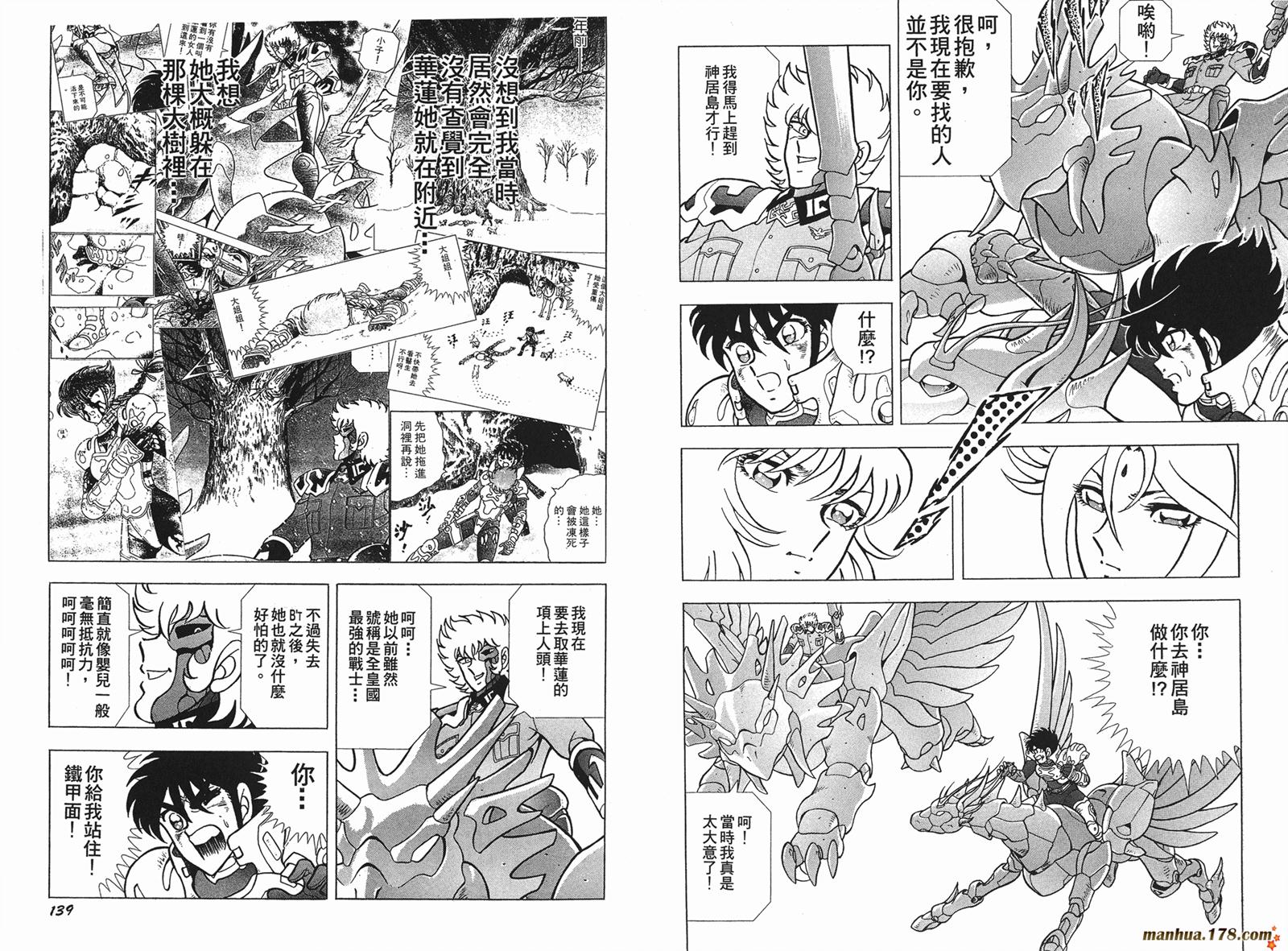 钢铁神兵Btx韩漫全集-第06卷无删减无遮挡章节图片 