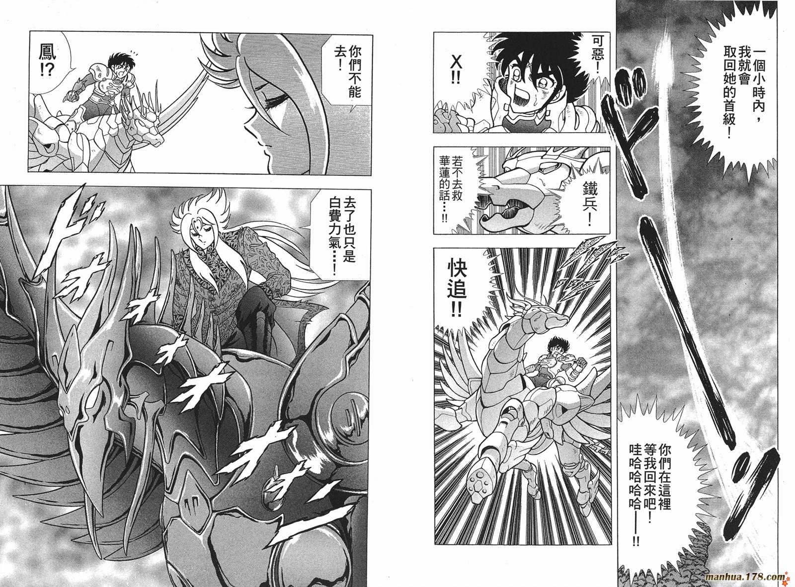 钢铁神兵Btx韩漫全集-第06卷无删减无遮挡章节图片 