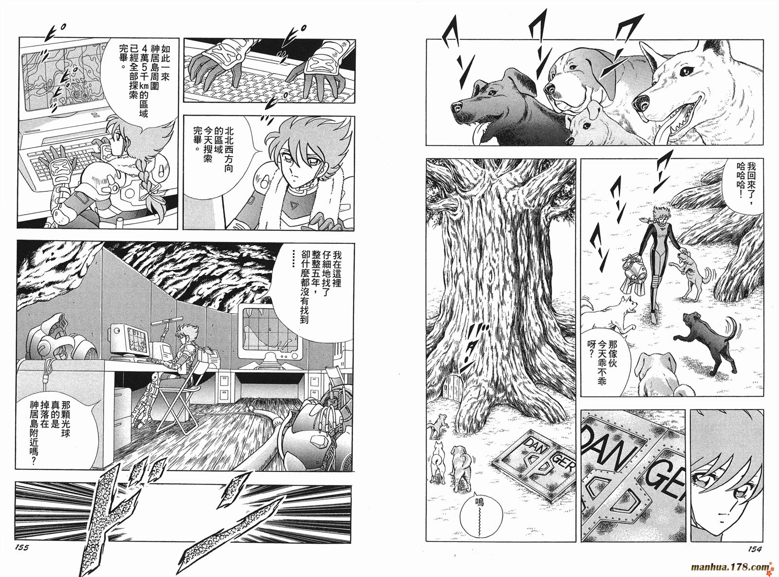 钢铁神兵Btx韩漫全集-第06卷无删减无遮挡章节图片 