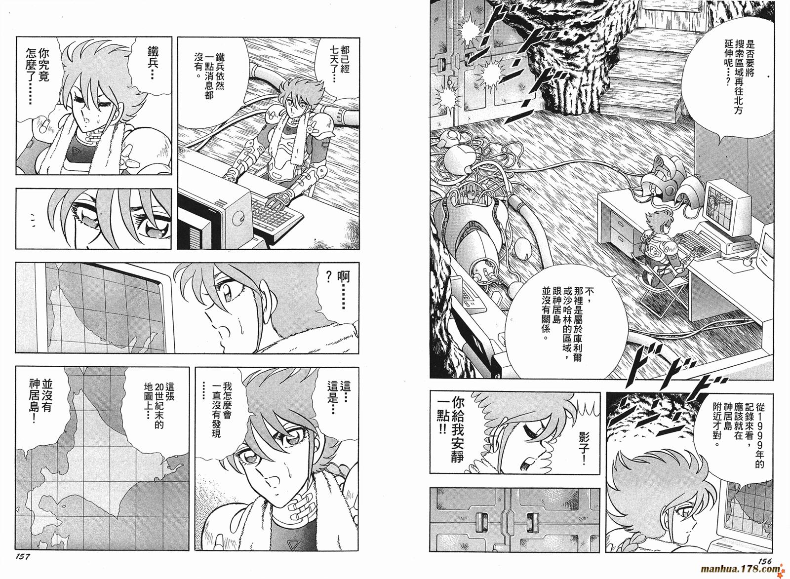 钢铁神兵Btx韩漫全集-第06卷无删减无遮挡章节图片 