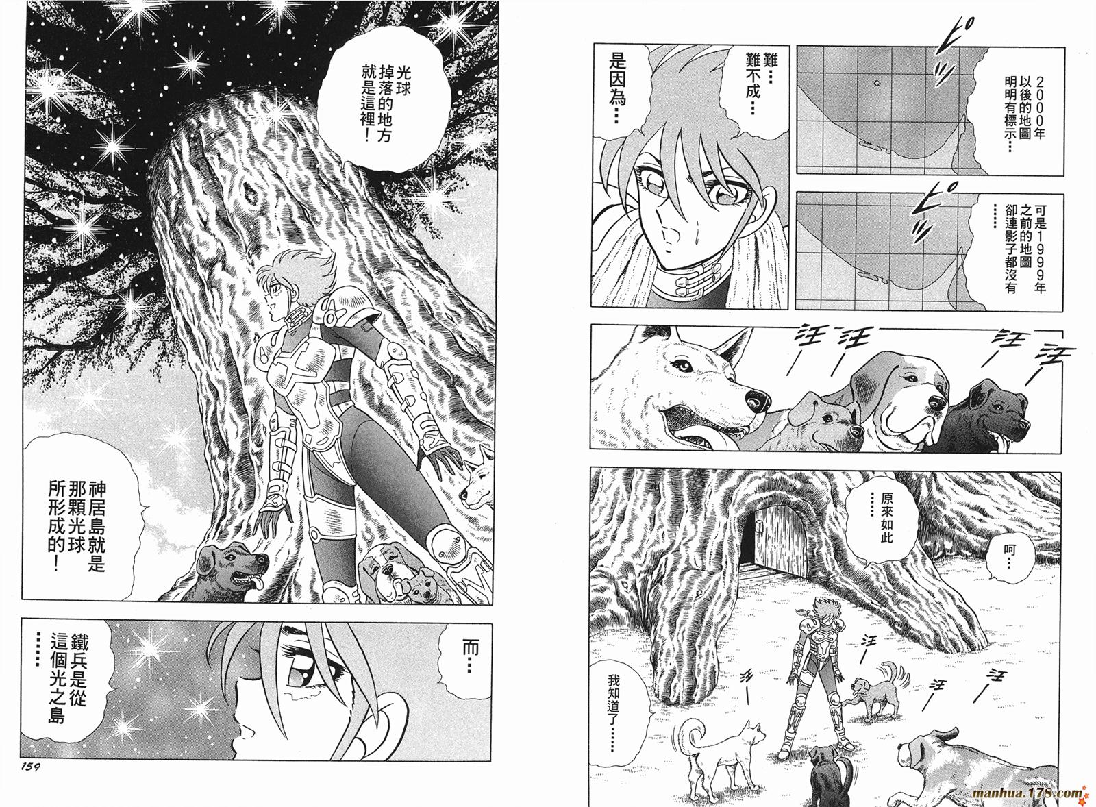 钢铁神兵Btx韩漫全集-第06卷无删减无遮挡章节图片 