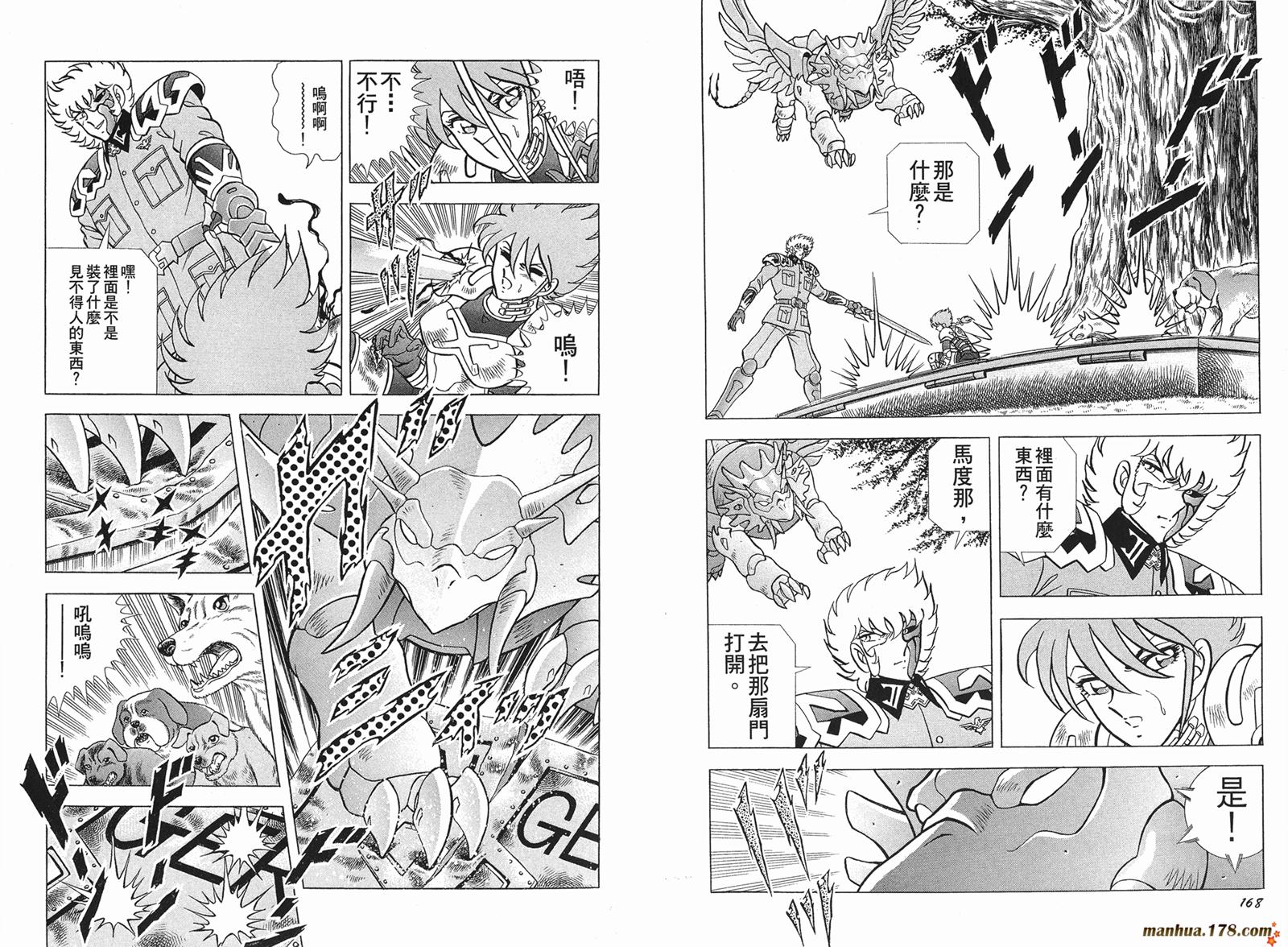 钢铁神兵Btx韩漫全集-第06卷无删减无遮挡章节图片 