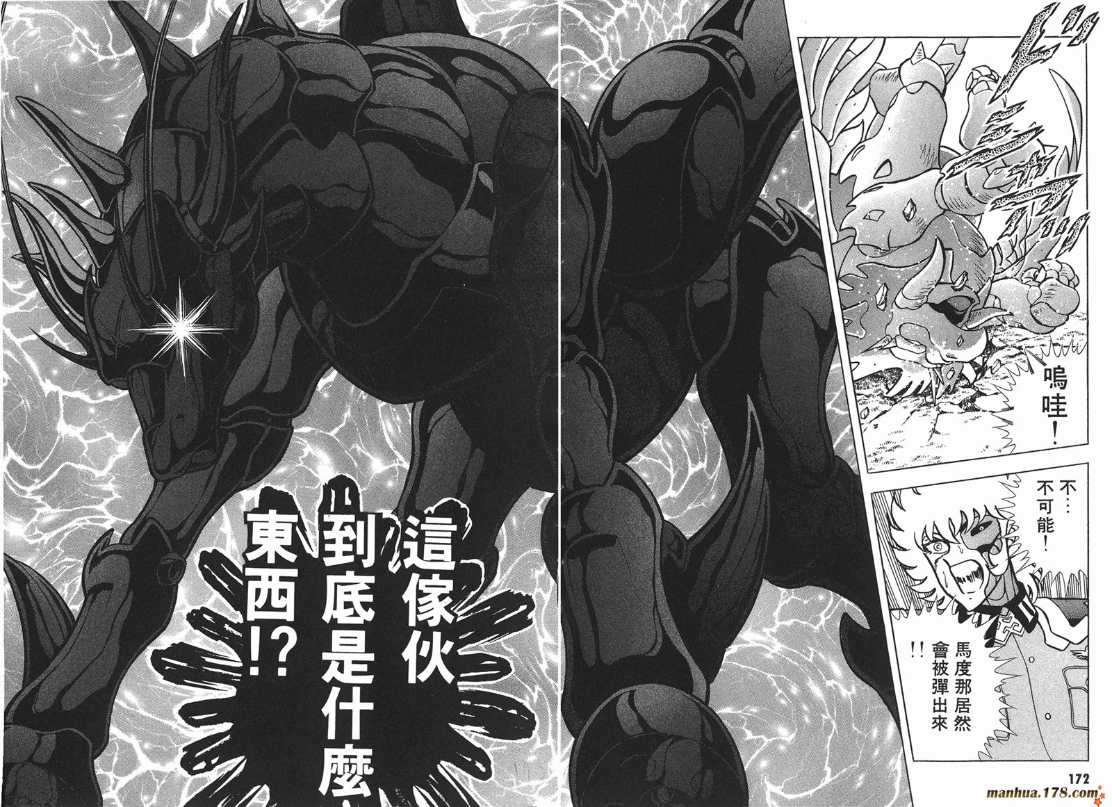钢铁神兵Btx韩漫全集-第06卷无删减无遮挡章节图片 