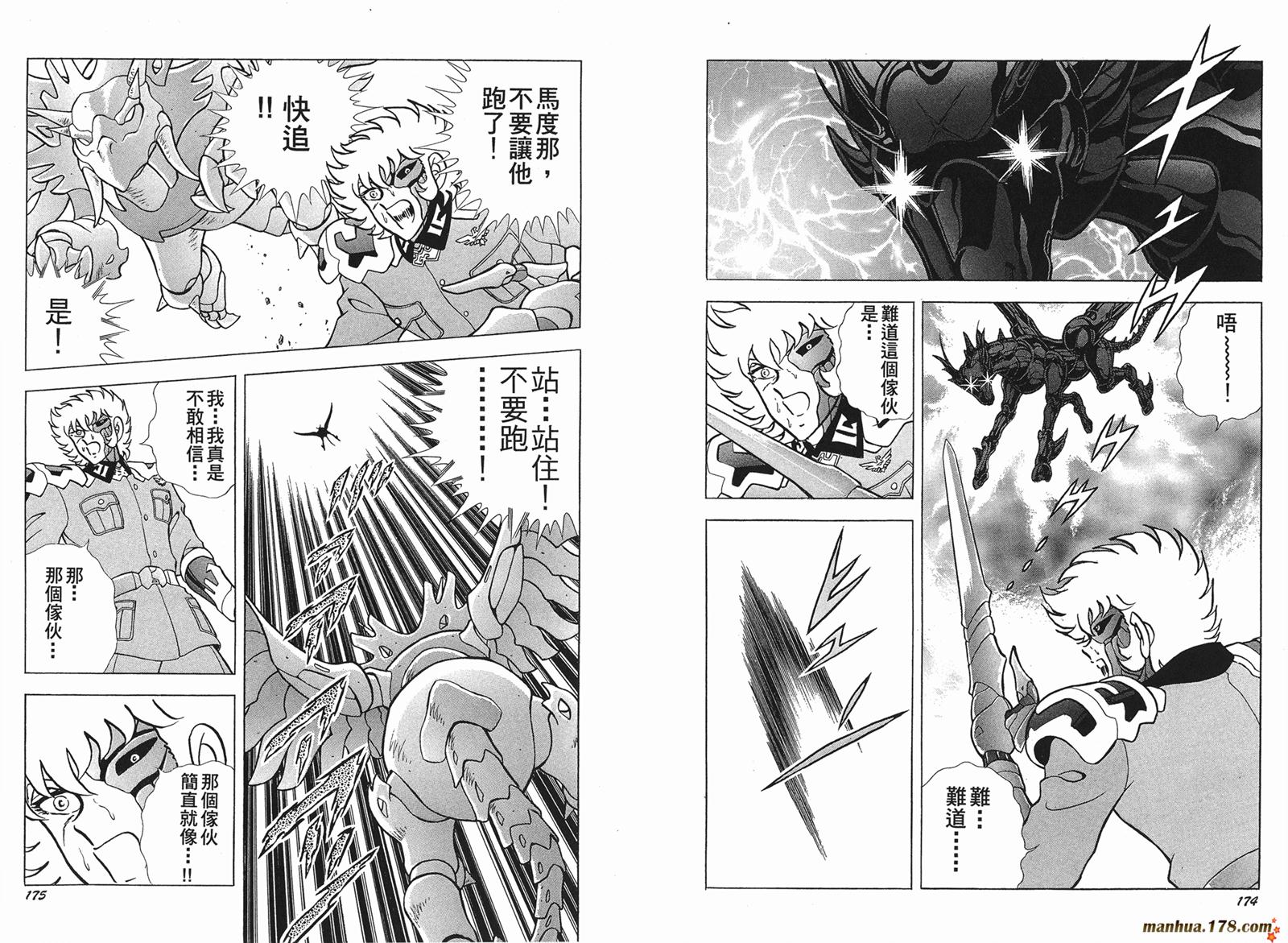 钢铁神兵Btx韩漫全集-第06卷无删减无遮挡章节图片 