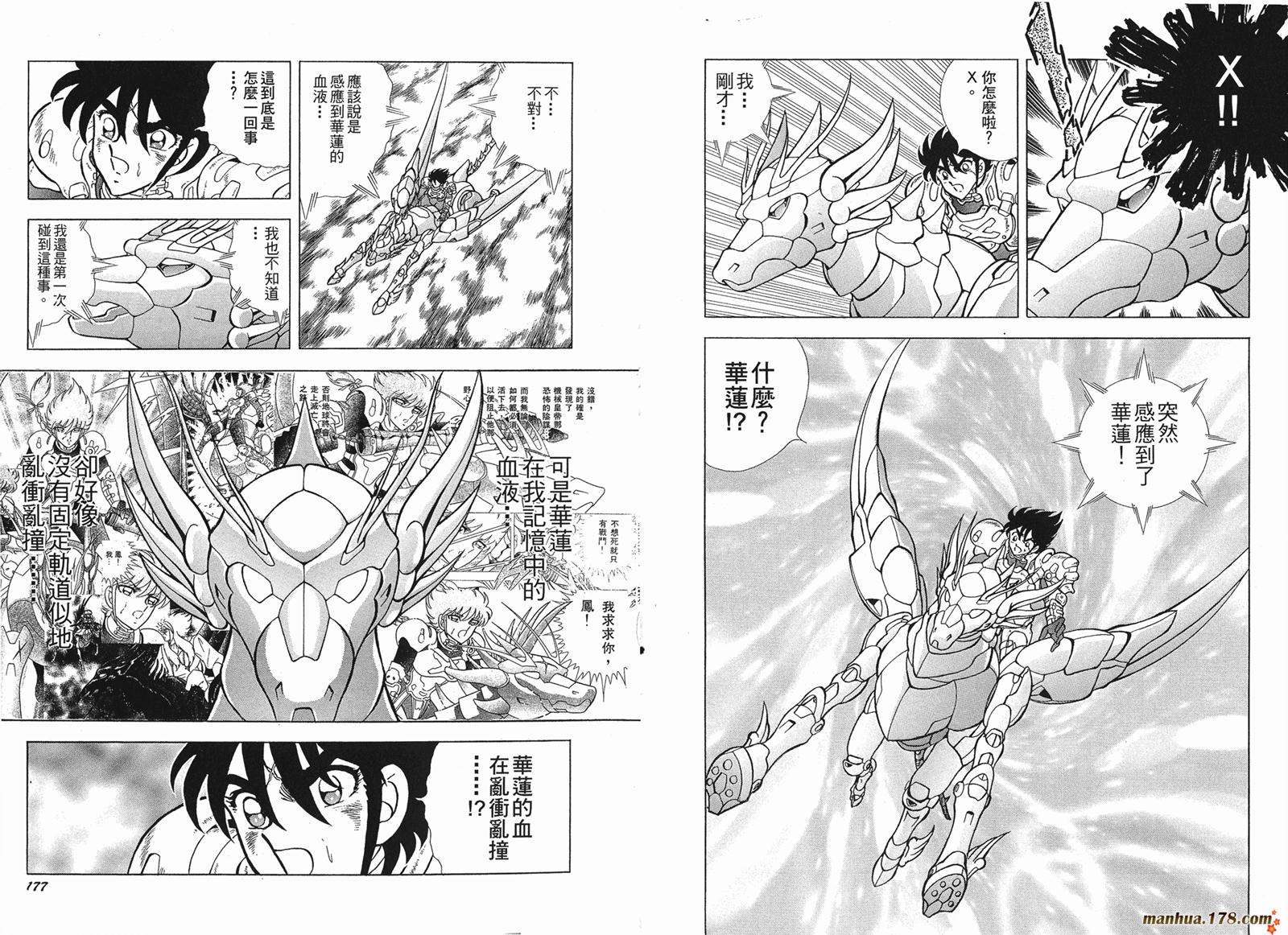 钢铁神兵Btx韩漫全集-第06卷无删减无遮挡章节图片 
