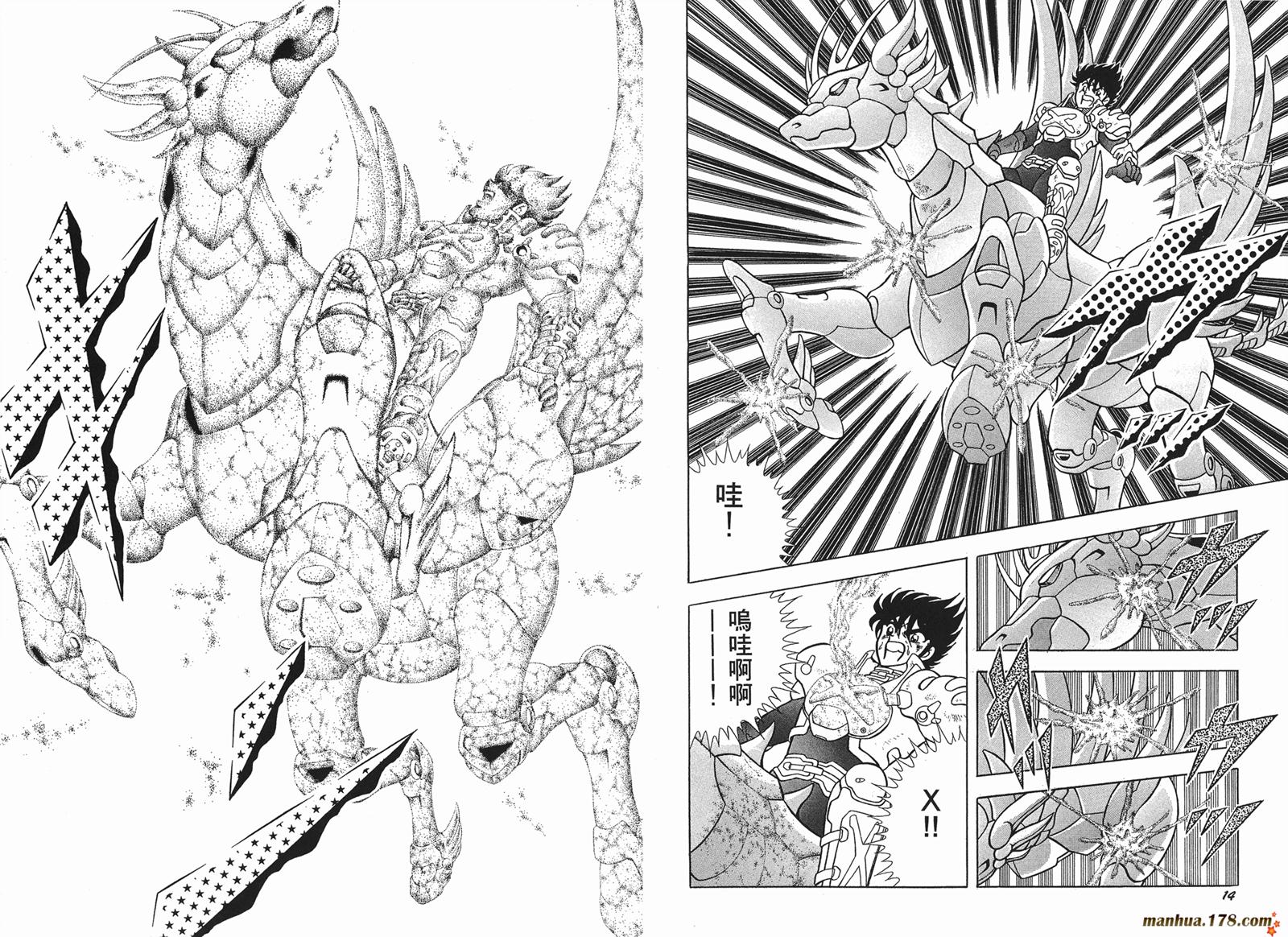 钢铁神兵Btx韩漫全集-第06卷无删减无遮挡章节图片 