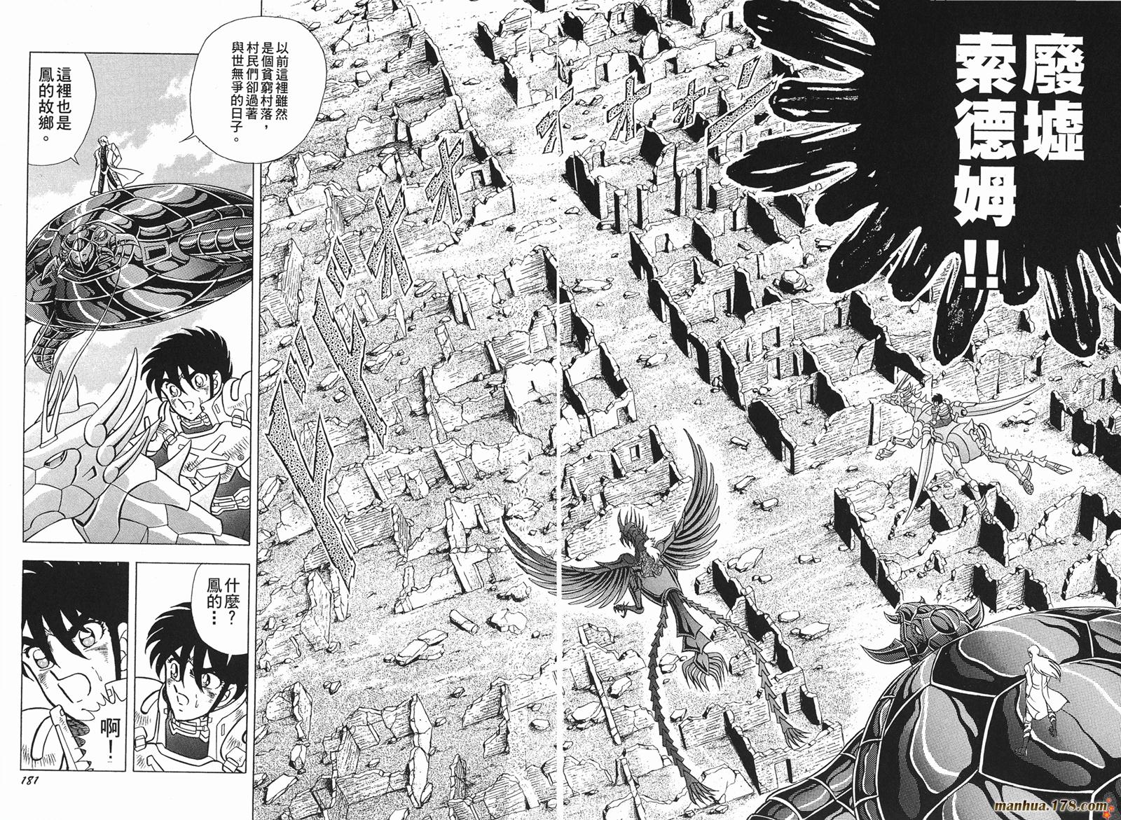 钢铁神兵Btx韩漫全集-第06卷无删减无遮挡章节图片 