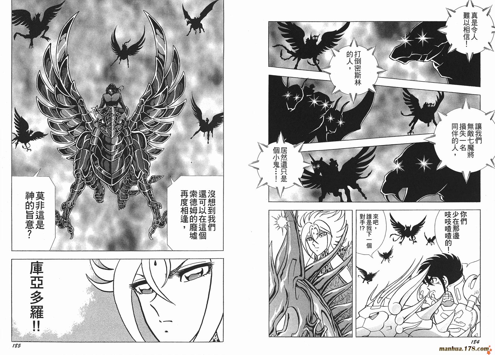 钢铁神兵Btx韩漫全集-第06卷无删减无遮挡章节图片 
