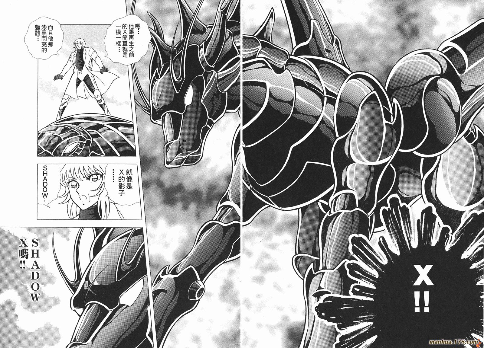 钢铁神兵Btx韩漫全集-第07卷无删减无遮挡章节图片 